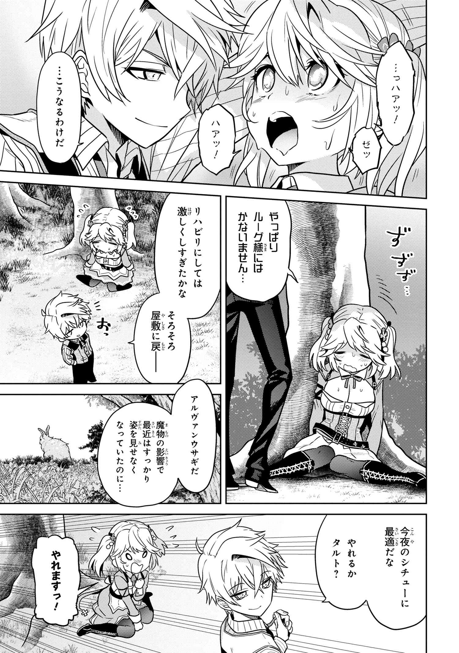 Sekai Saikou no Ansatsusha, Isekai Kizoku ni Tensei Suru Chap 23.1 - Next Chap 24.1