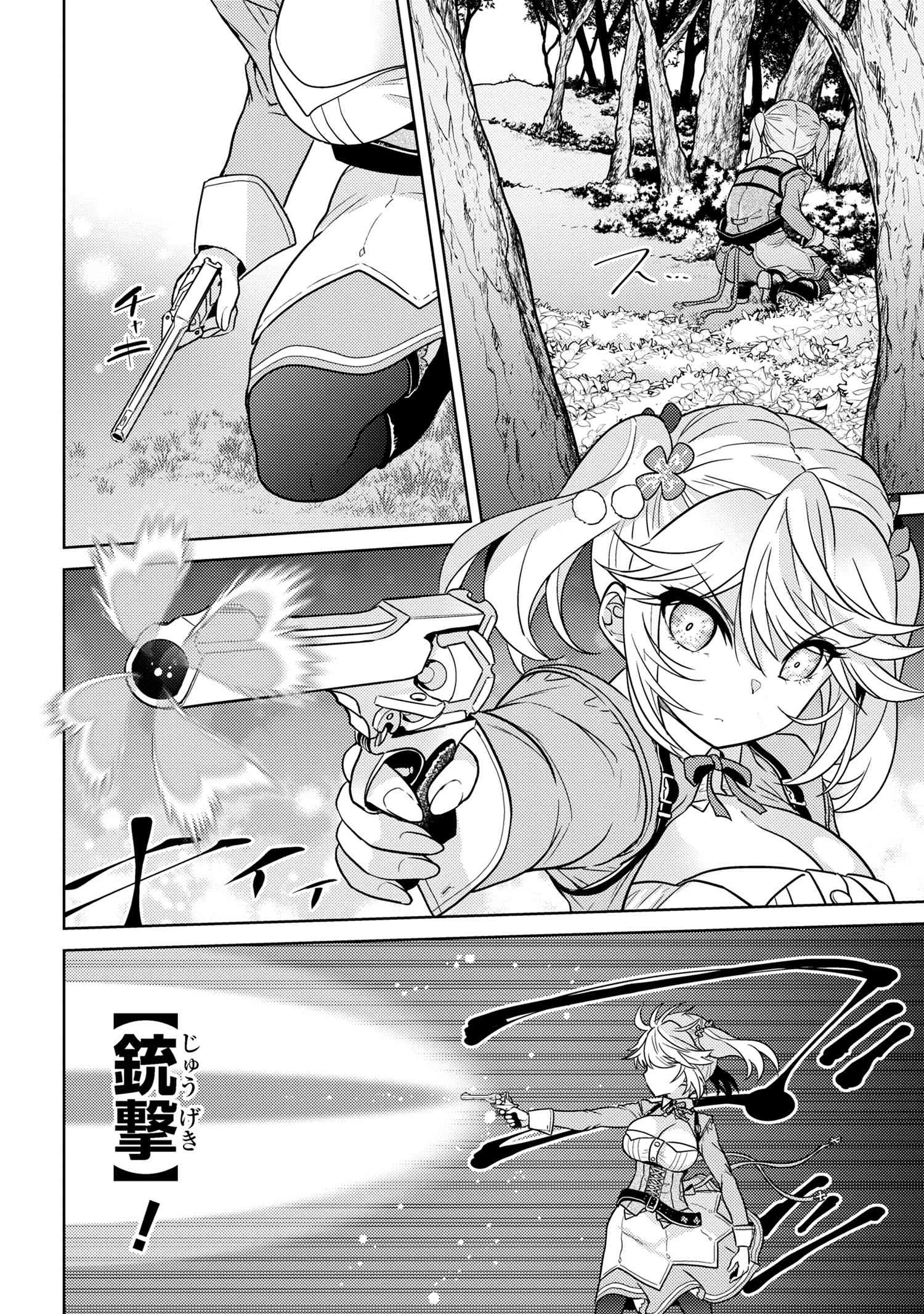 Sekai Saikou no Ansatsusha, Isekai Kizoku ni Tensei Suru Chap 23.1 - Next Chap 24.1