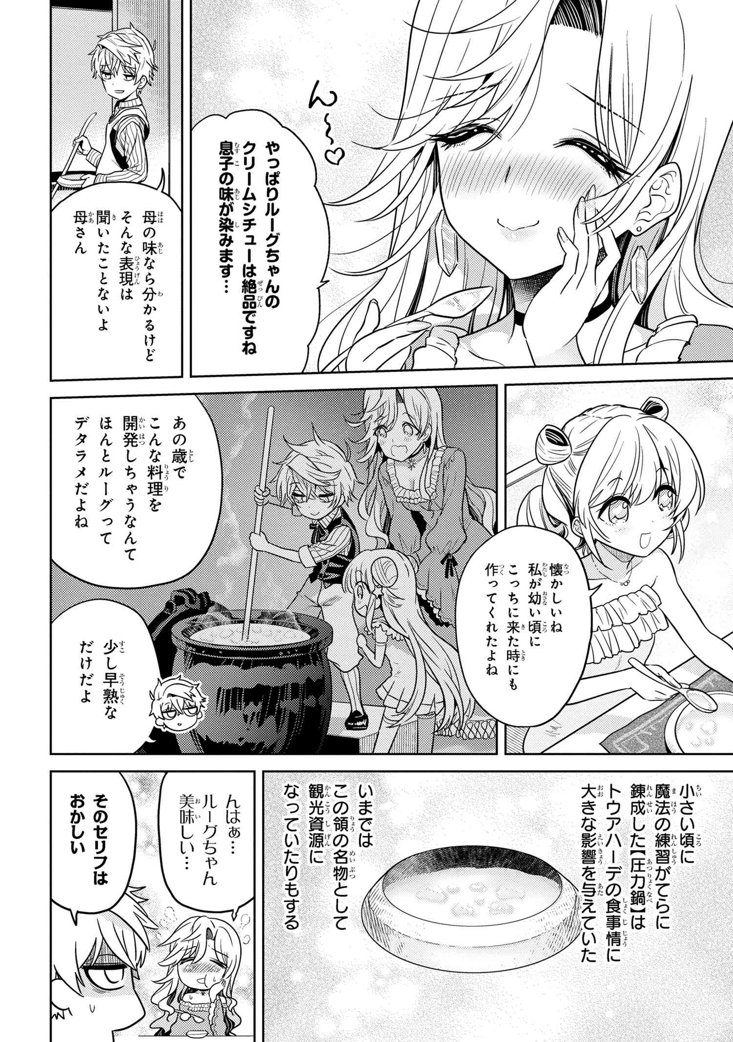 Sekai Saikou no Ansatsusha, Isekai Kizoku ni Tensei Suru Chap 23.1 - Next Chap 24.1