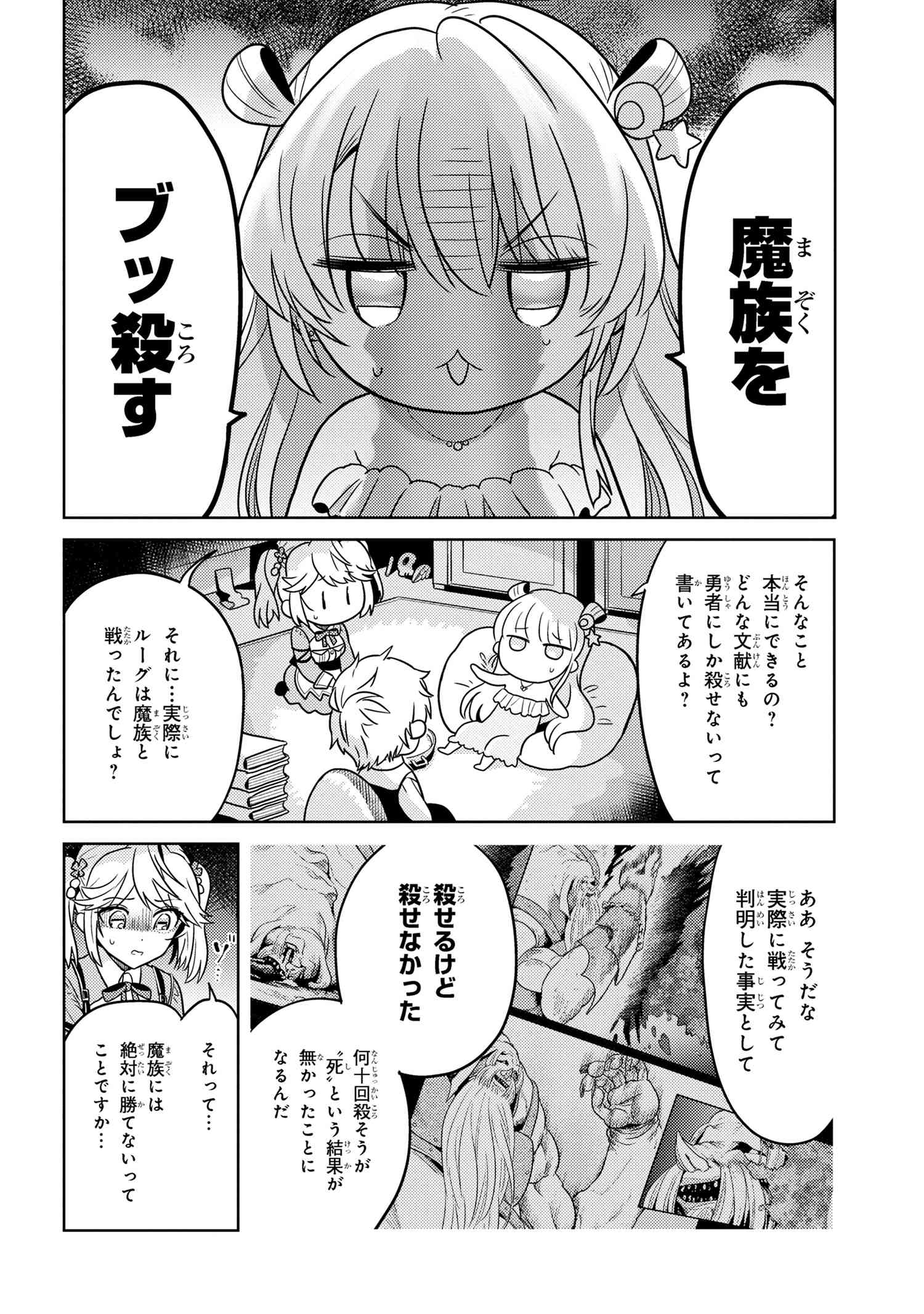 Sekai Saikou no Ansatsusha, Isekai Kizoku ni Tensei Suru Chap 23.1 - Next Chap 24.1