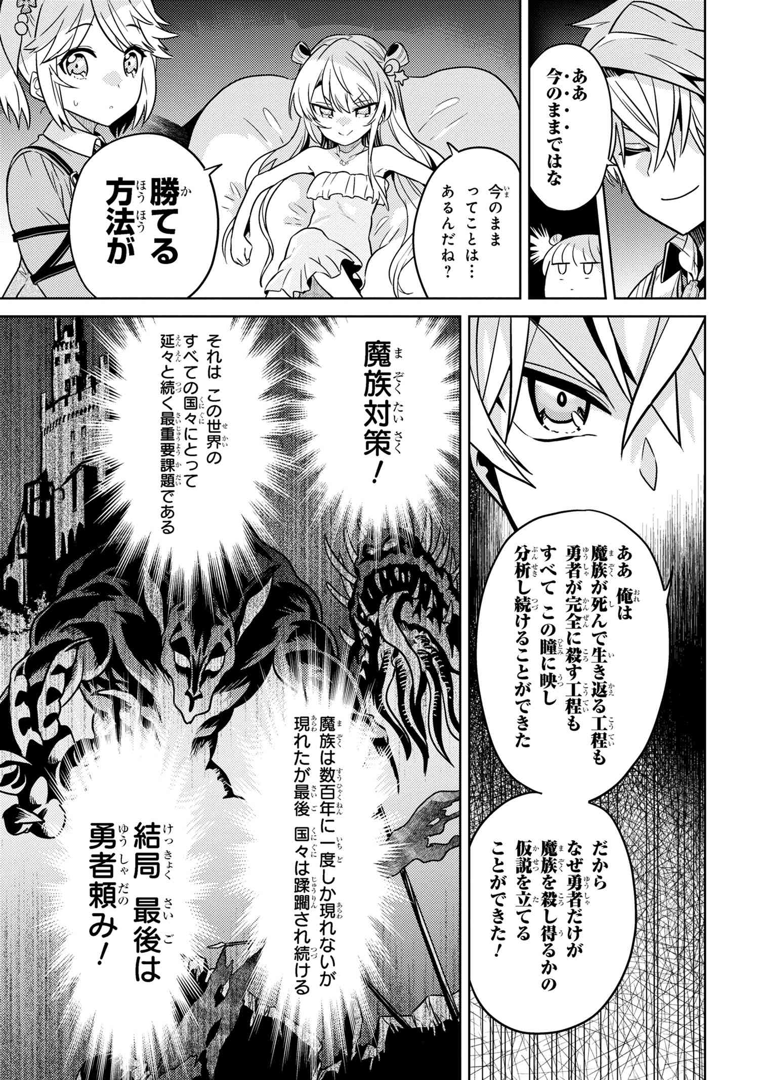 Sekai Saikou no Ansatsusha, Isekai Kizoku ni Tensei Suru Chap 23.1 - Next Chap 24.1