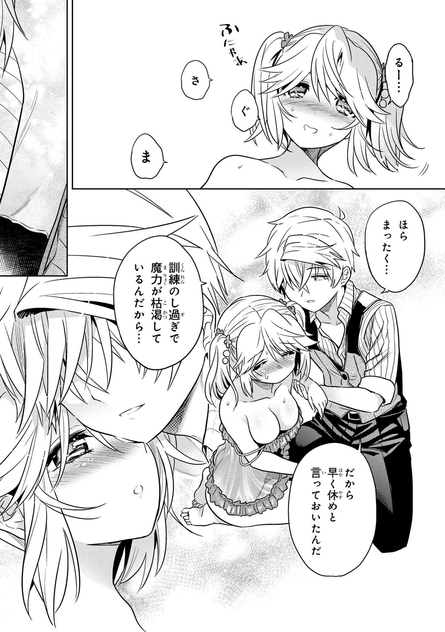 Sekai Saikou no Ansatsusha, Isekai Kizoku ni Tensei Suru Chap 23.2 - Next Chap 24.2
