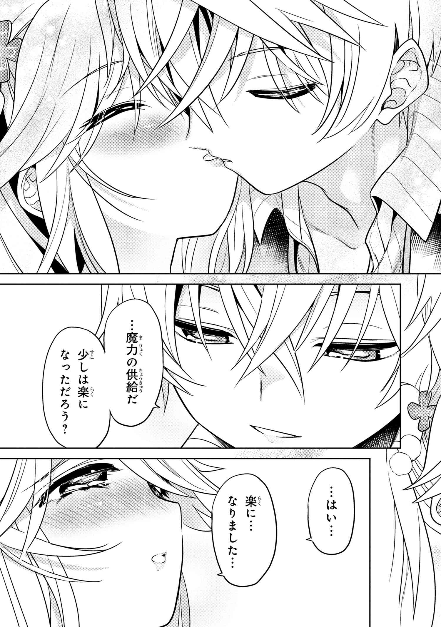 Sekai Saikou no Ansatsusha, Isekai Kizoku ni Tensei Suru Chap 23.2 - Next Chap 24.2