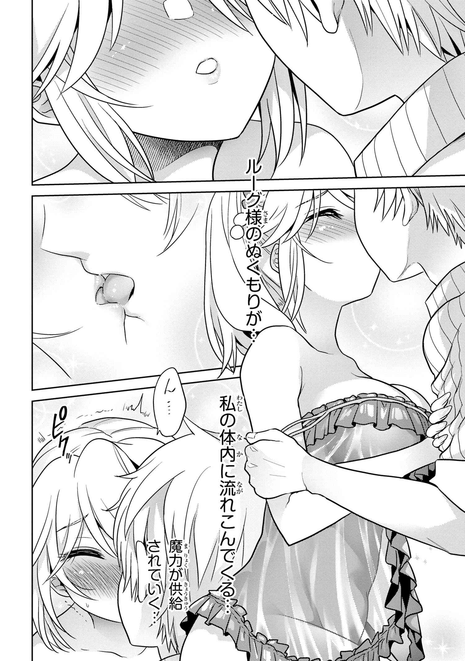 Sekai Saikou no Ansatsusha, Isekai Kizoku ni Tensei Suru Chap 23.2 - Next Chap 24.2
