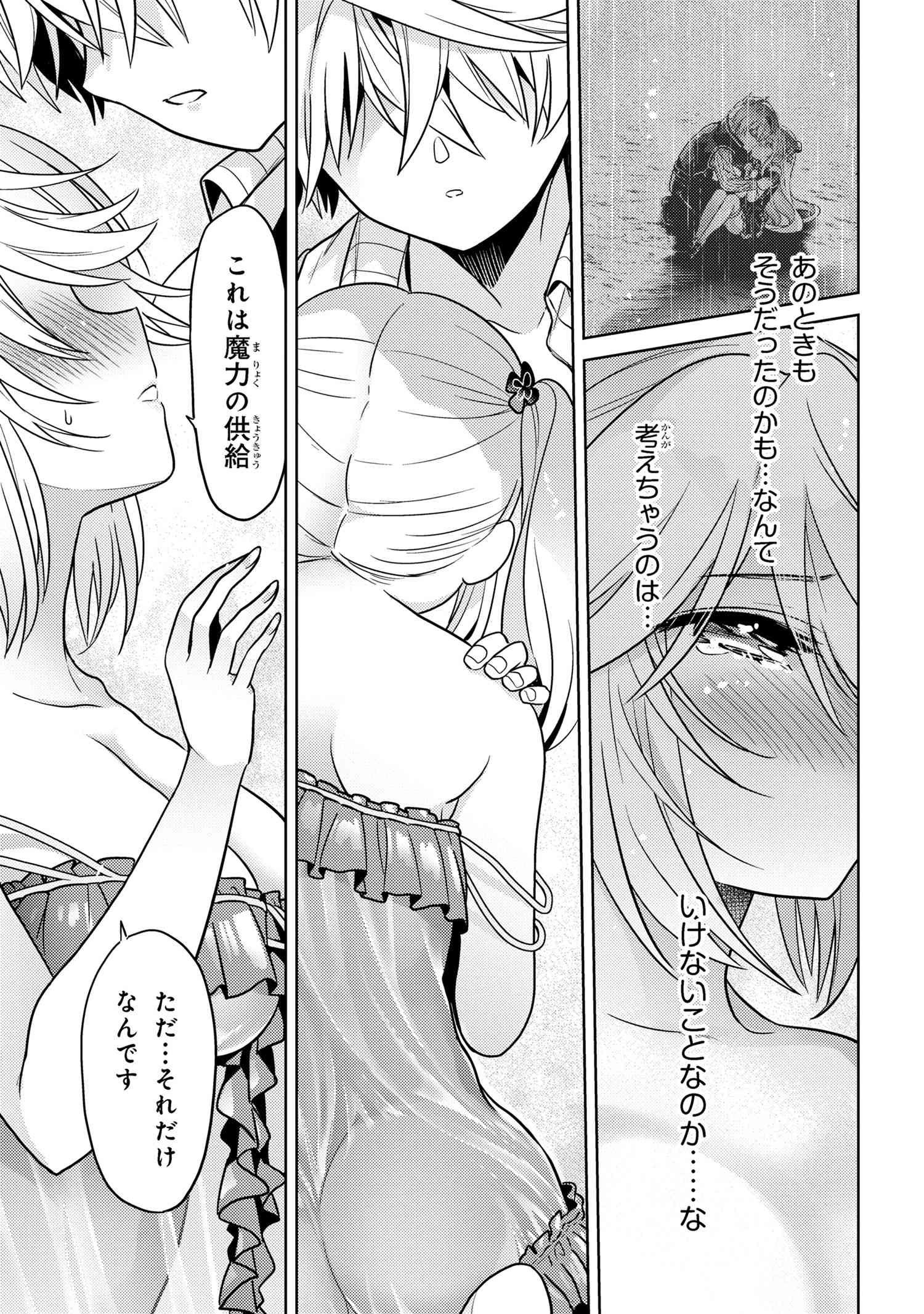 Sekai Saikou no Ansatsusha, Isekai Kizoku ni Tensei Suru Chap 23.2 - Next Chap 24.2