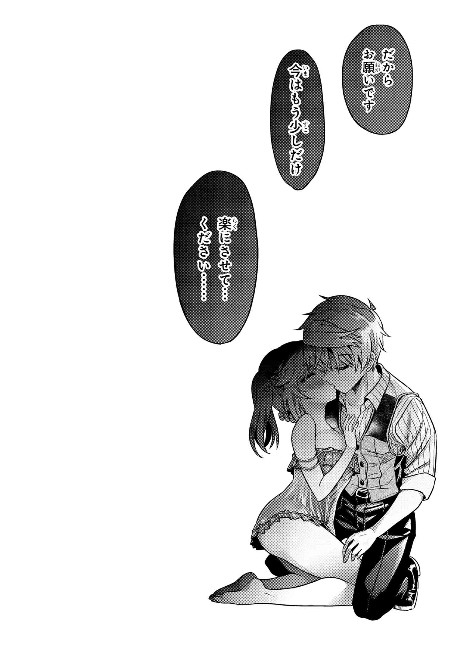 Sekai Saikou no Ansatsusha, Isekai Kizoku ni Tensei Suru Chap 23.2 - Next Chap 24.2