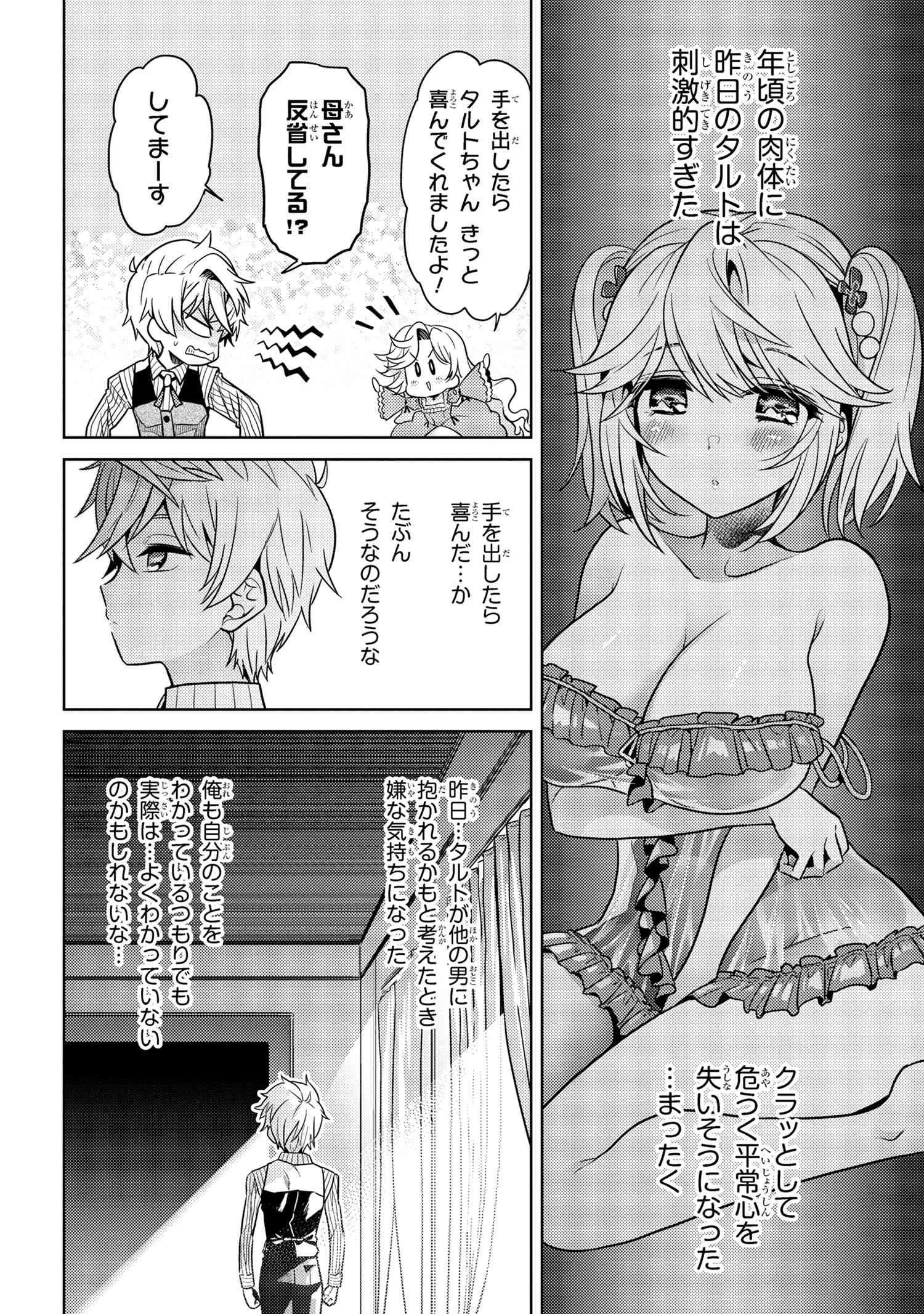 Sekai Saikou no Ansatsusha, Isekai Kizoku ni Tensei Suru Chap 23.2 - Next Chap 24.2