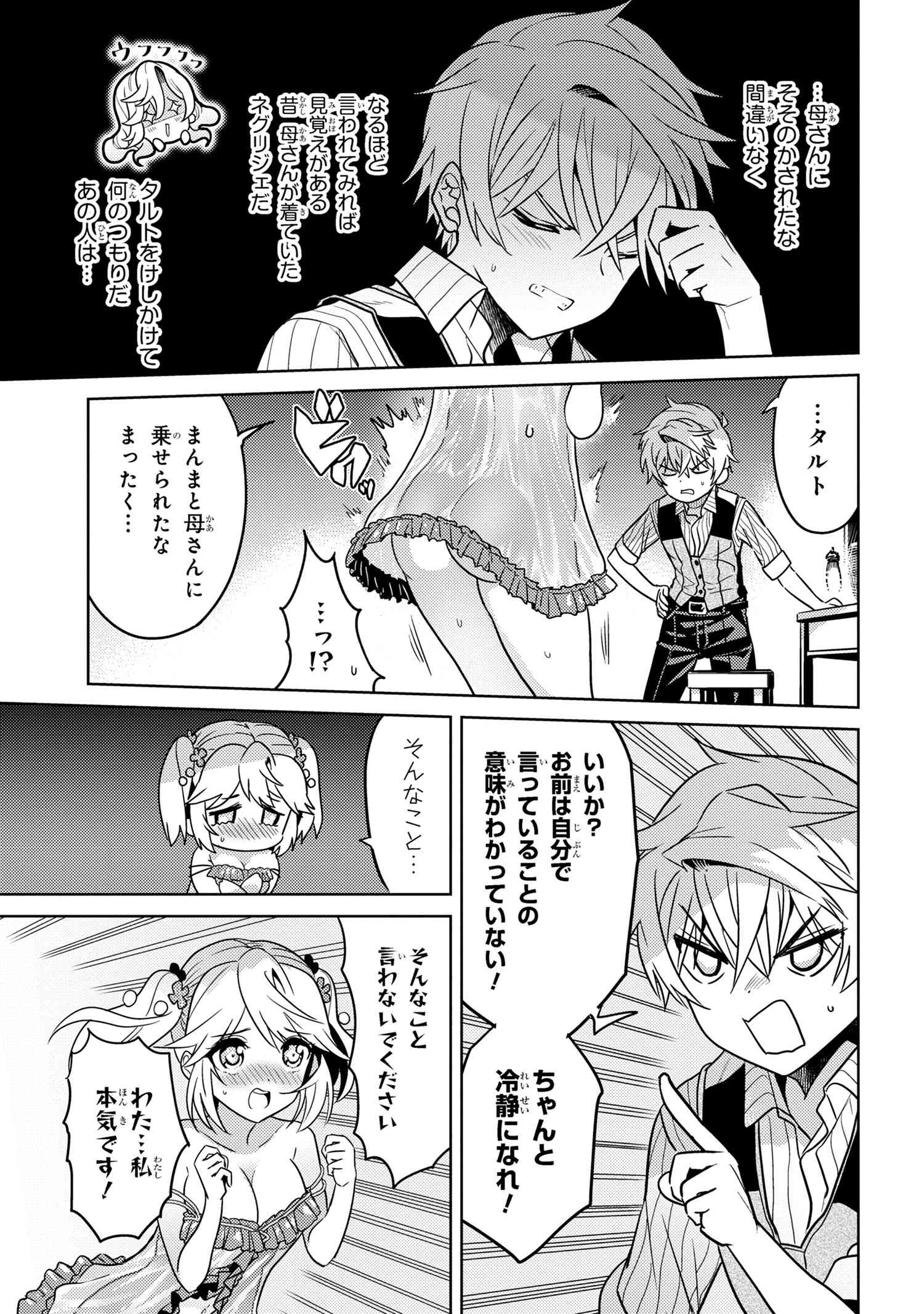 Sekai Saikou no Ansatsusha, Isekai Kizoku ni Tensei Suru Chap 23.2 - Next Chap 24.2