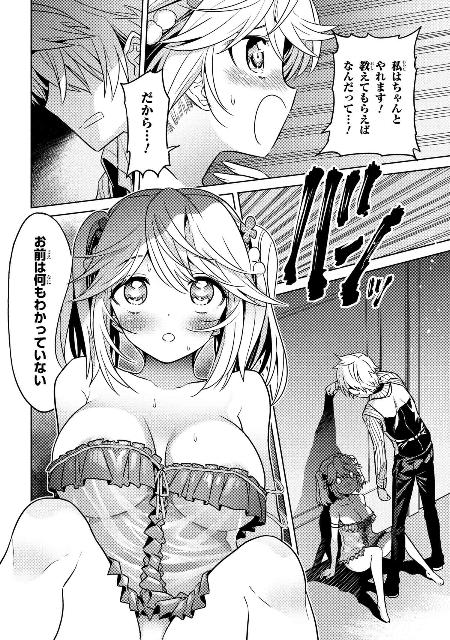 Sekai Saikou no Ansatsusha, Isekai Kizoku ni Tensei Suru Chap 23.2 - Next Chap 24.2