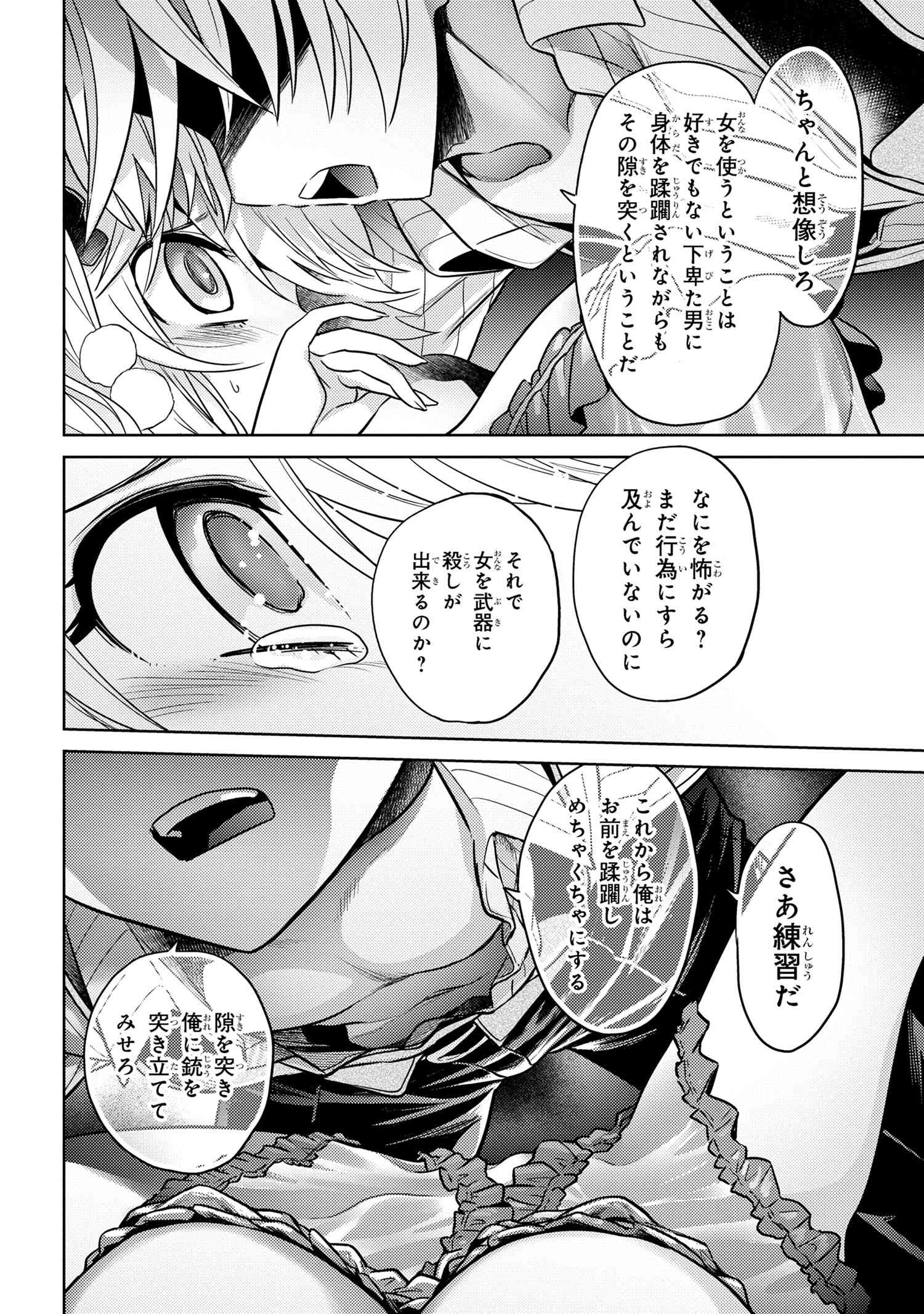 Sekai Saikou no Ansatsusha, Isekai Kizoku ni Tensei Suru Chap 23.2 - Next Chap 24.2