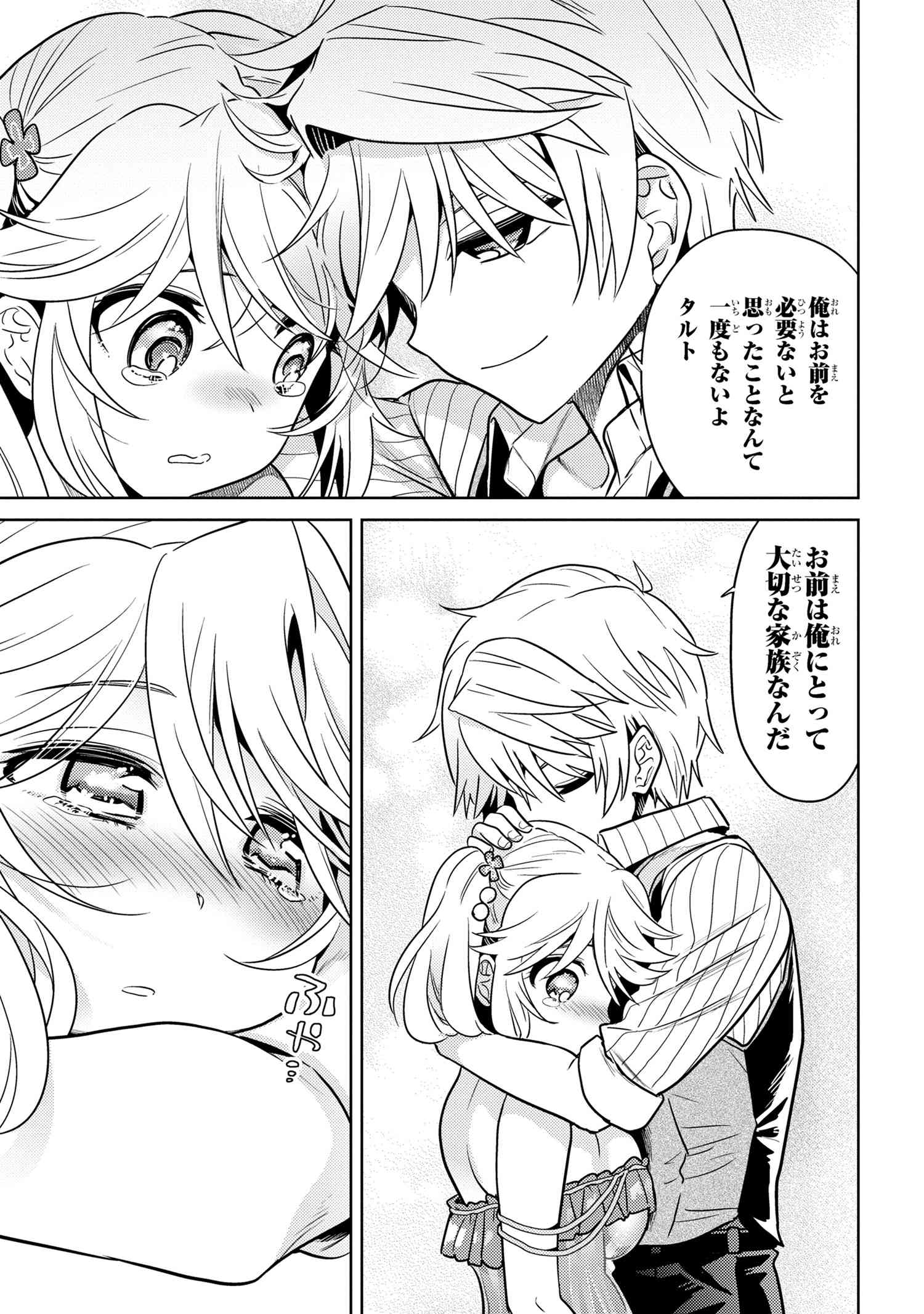 Sekai Saikou no Ansatsusha, Isekai Kizoku ni Tensei Suru Chap 23.2 - Next Chap 24.2