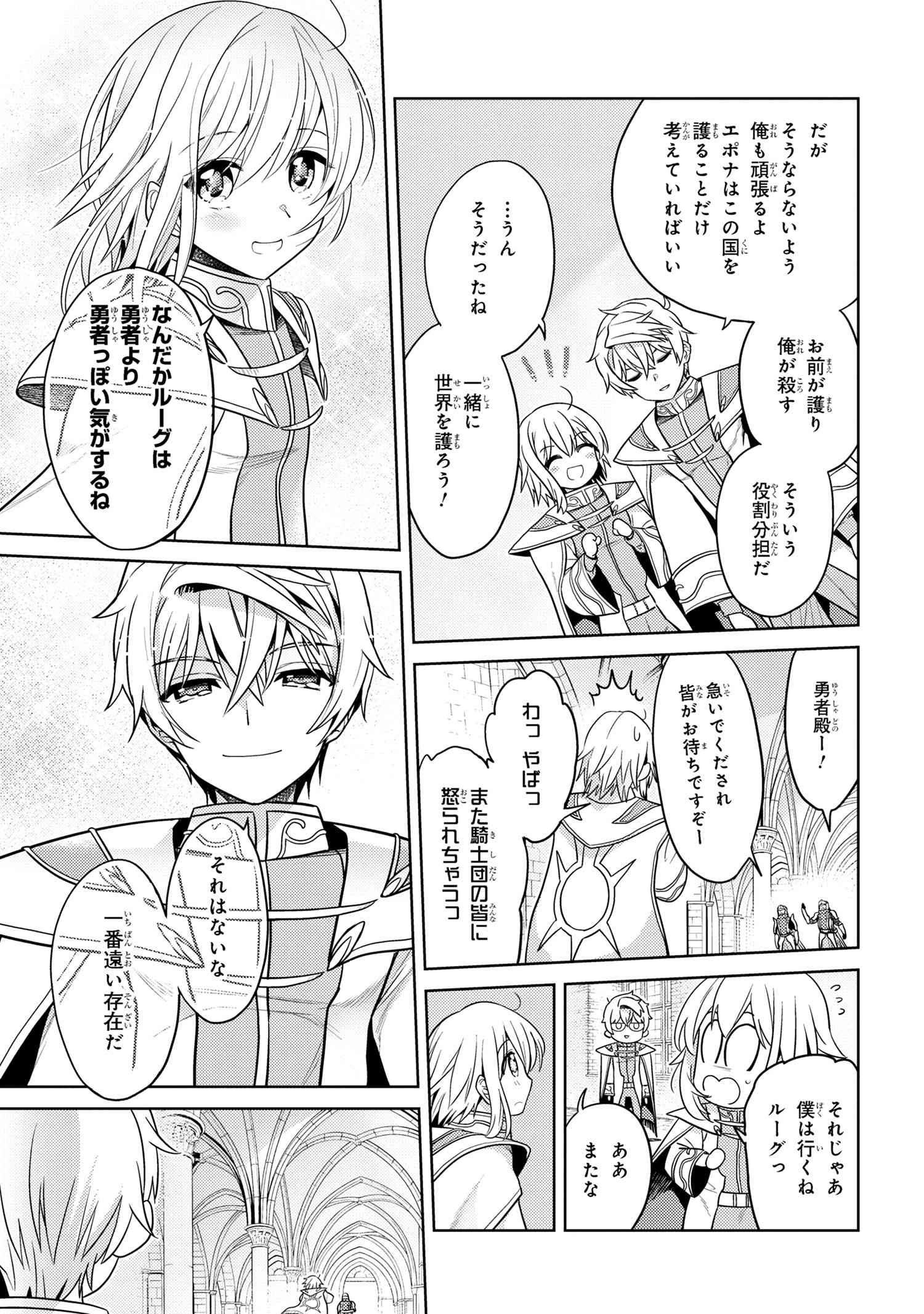 Sekai Saikou no Ansatsusha, Isekai Kizoku ni Tensei Suru Chap 24.2 - Next Chap 25.2