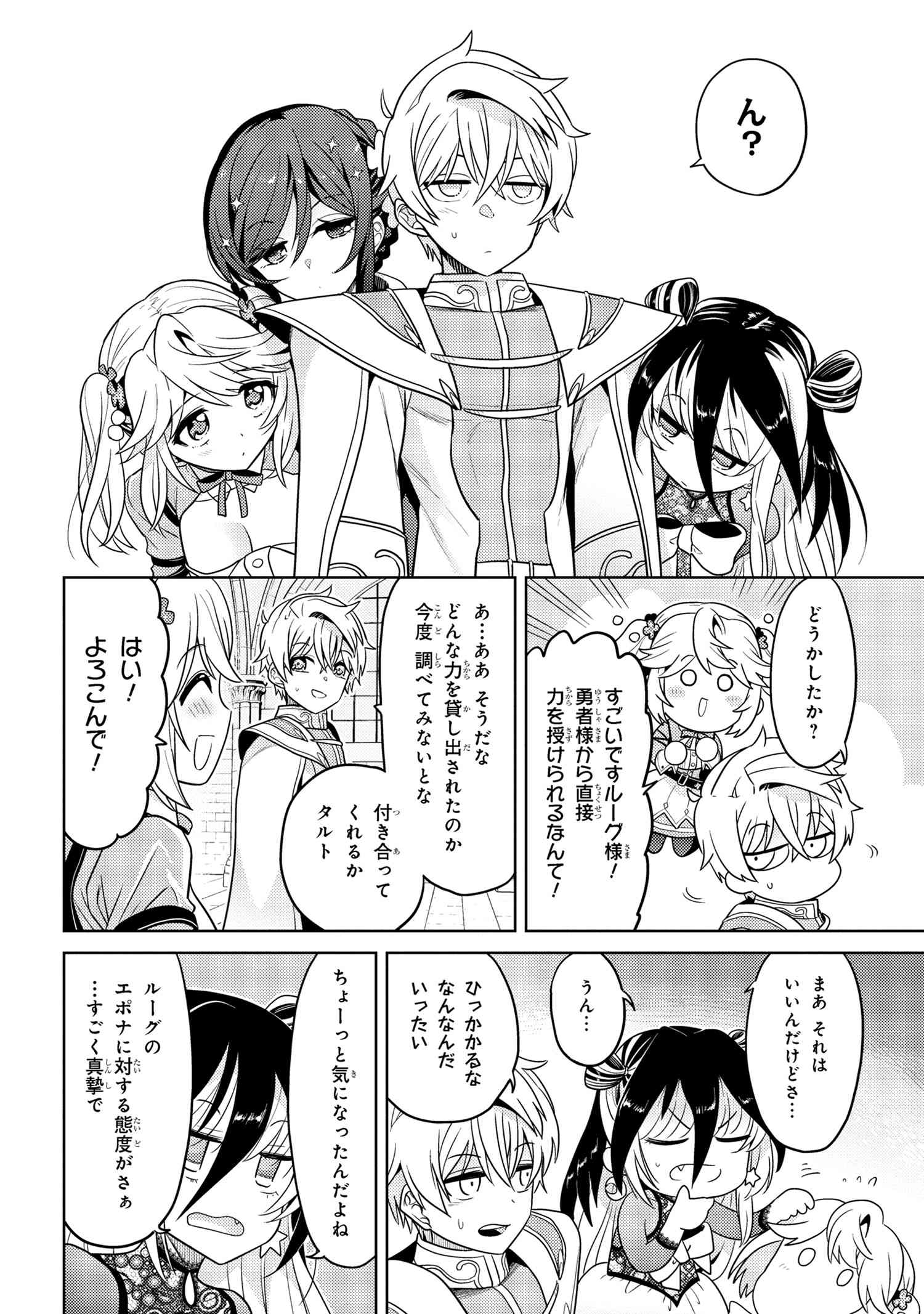 Sekai Saikou no Ansatsusha, Isekai Kizoku ni Tensei Suru Chap 24.2 - Next Chap 25.2