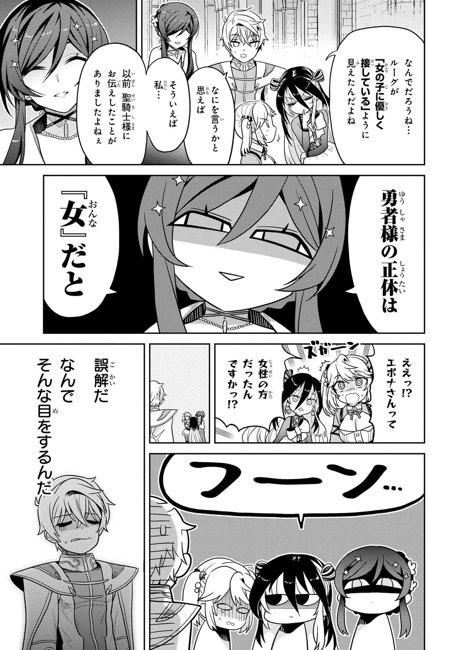 Sekai Saikou no Ansatsusha, Isekai Kizoku ni Tensei Suru Chap 24.2 - Next Chap 25.2