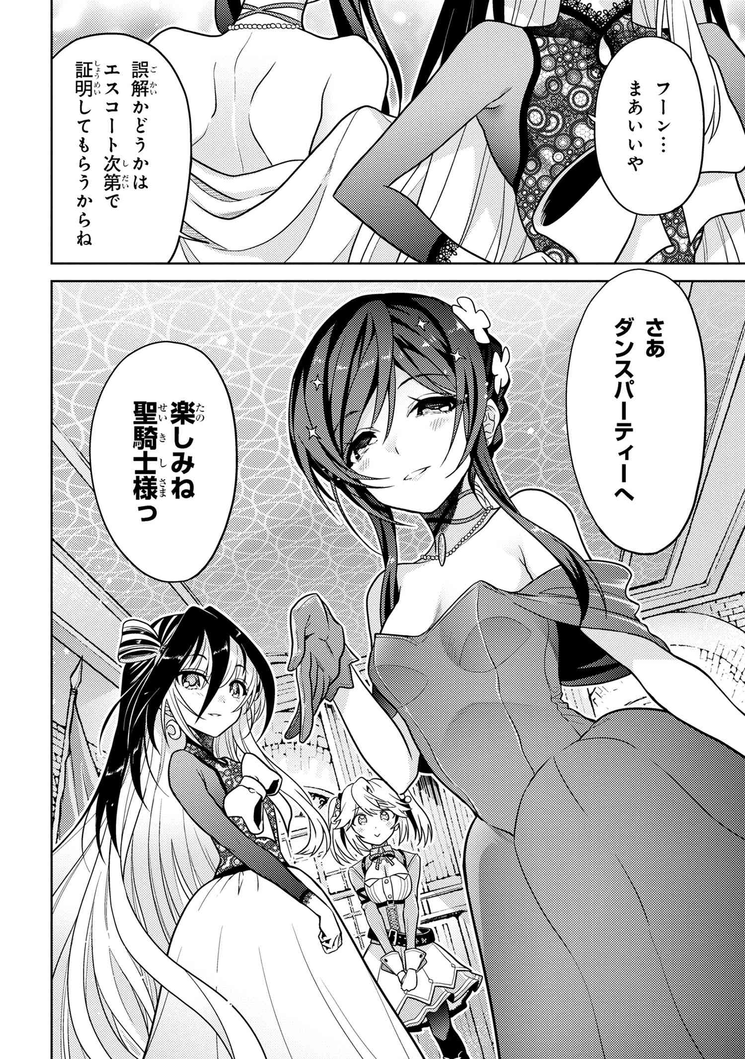 Sekai Saikou no Ansatsusha, Isekai Kizoku ni Tensei Suru Chap 24.2 - Next Chap 25.2