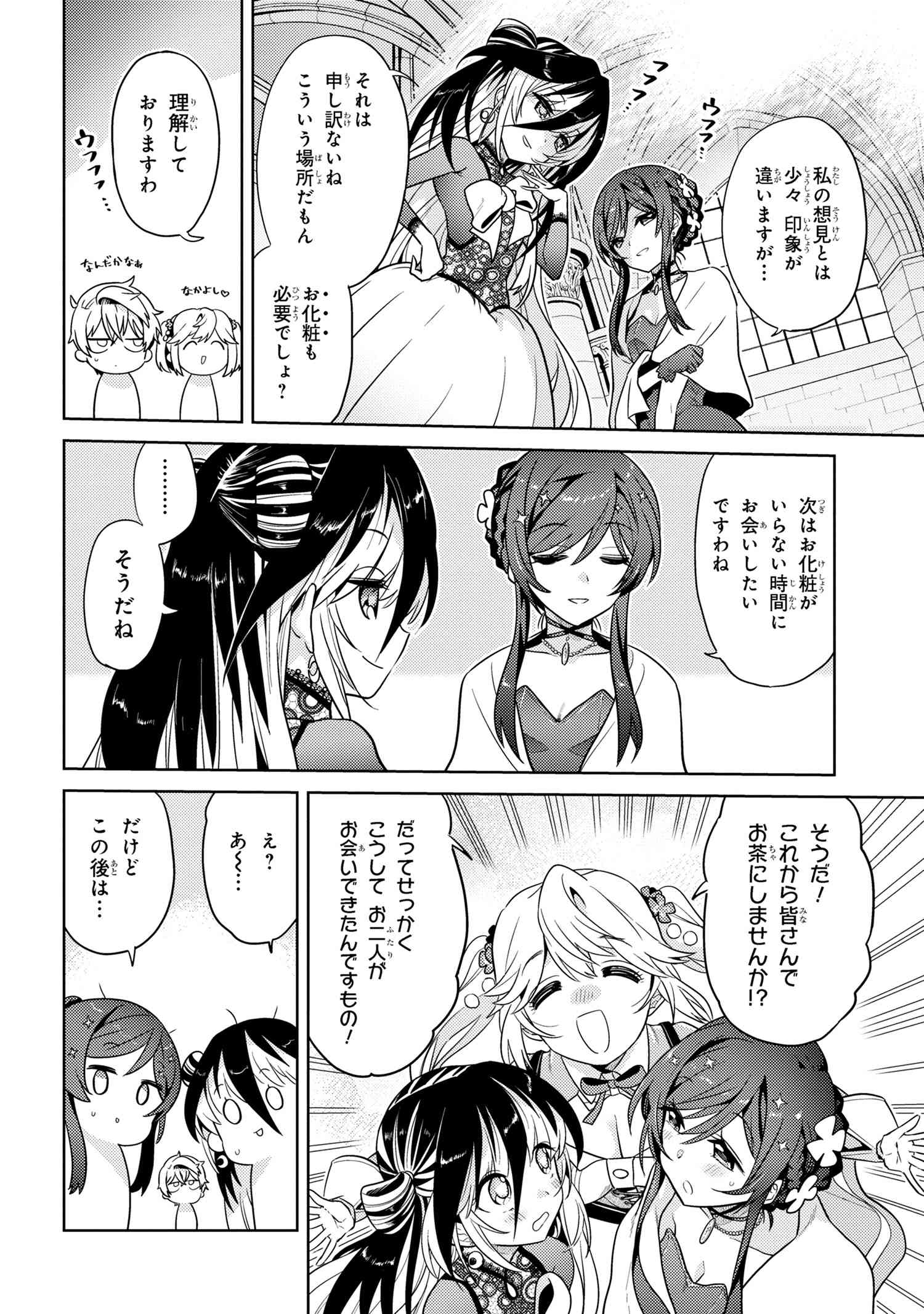 Sekai Saikou no Ansatsusha, Isekai Kizoku ni Tensei Suru Chap 24.2 - Next Chap 25.2