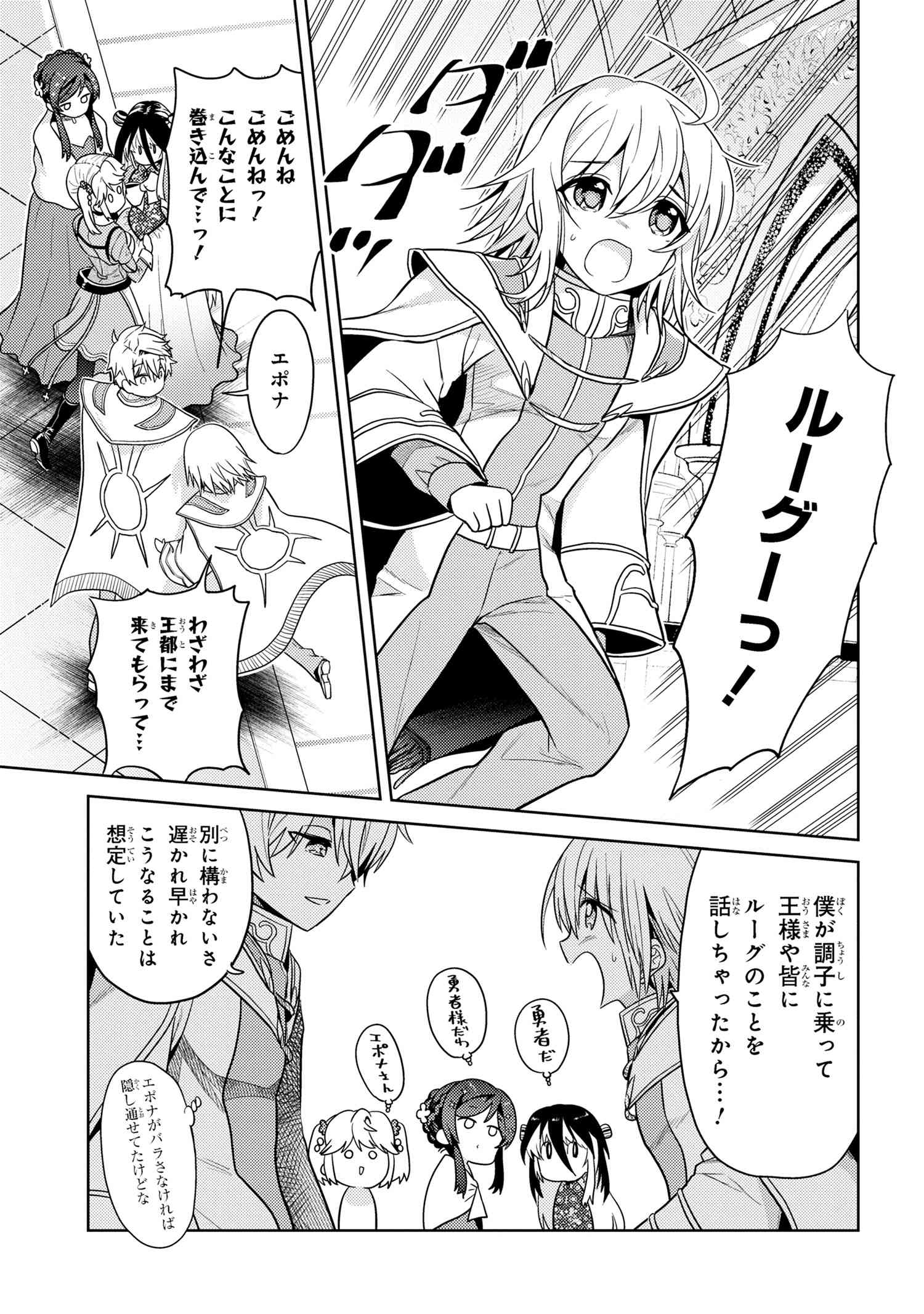 Sekai Saikou no Ansatsusha, Isekai Kizoku ni Tensei Suru Chap 24.2 - Next Chap 25.2