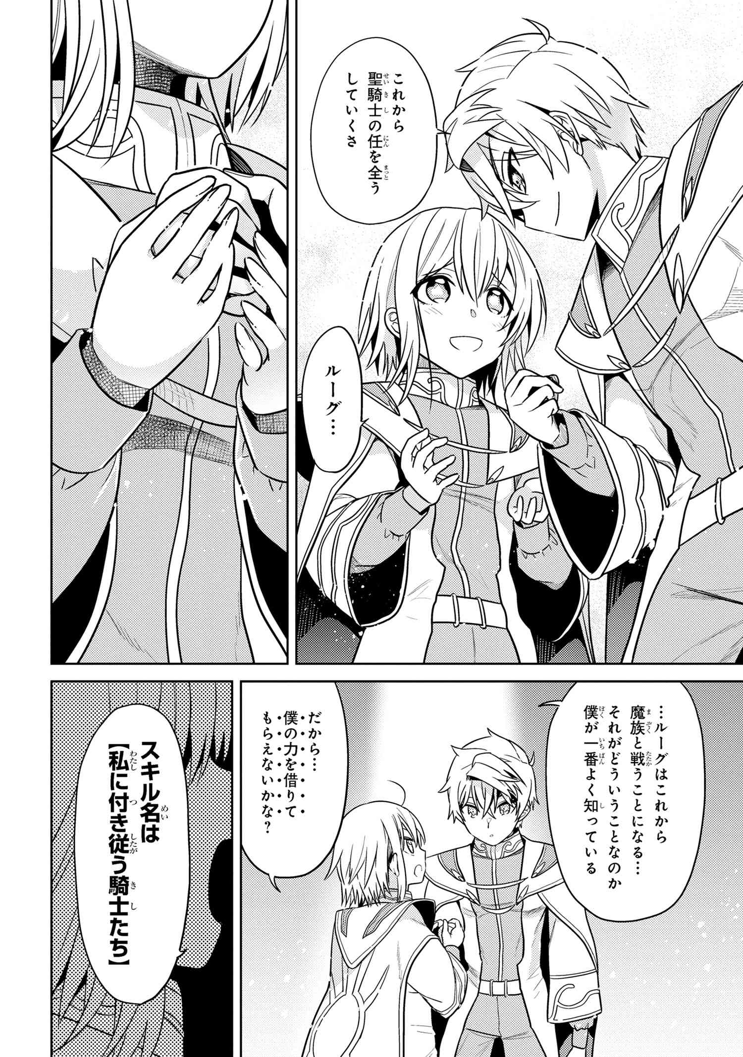 Sekai Saikou no Ansatsusha, Isekai Kizoku ni Tensei Suru Chap 24.2 - Next Chap 25.2