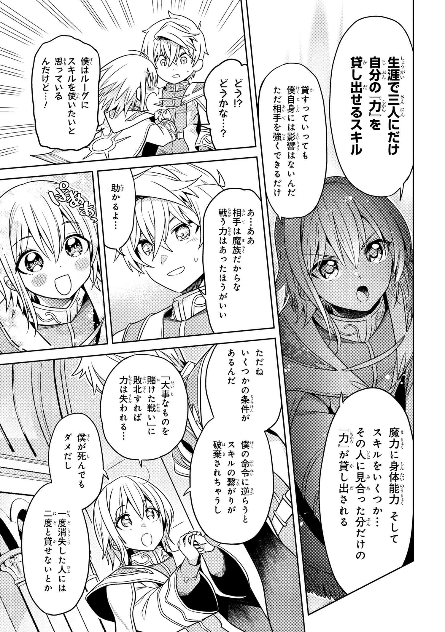Sekai Saikou no Ansatsusha, Isekai Kizoku ni Tensei Suru Chap 24.2 - Next Chap 25.2