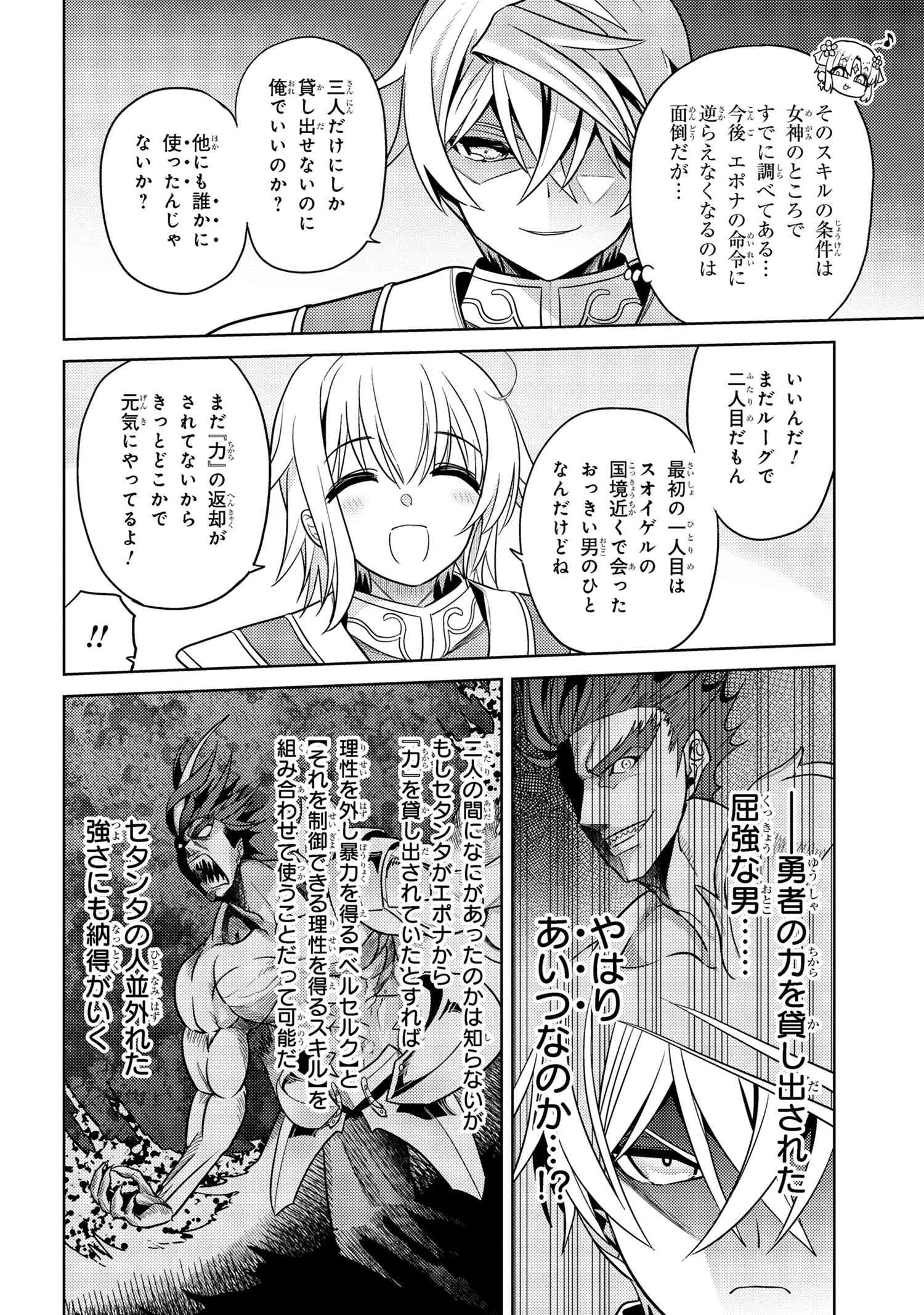 Sekai Saikou no Ansatsusha, Isekai Kizoku ni Tensei Suru Chap 24.2 - Next Chap 25.2