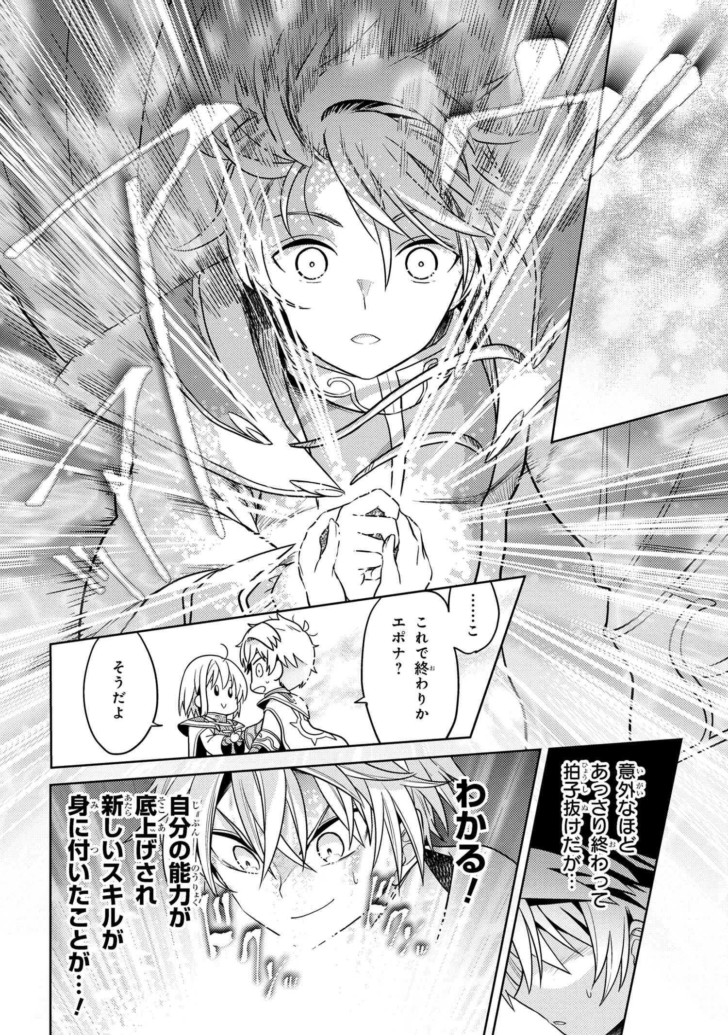 Sekai Saikou no Ansatsusha, Isekai Kizoku ni Tensei Suru Chap 24.2 - Next Chap 25.2