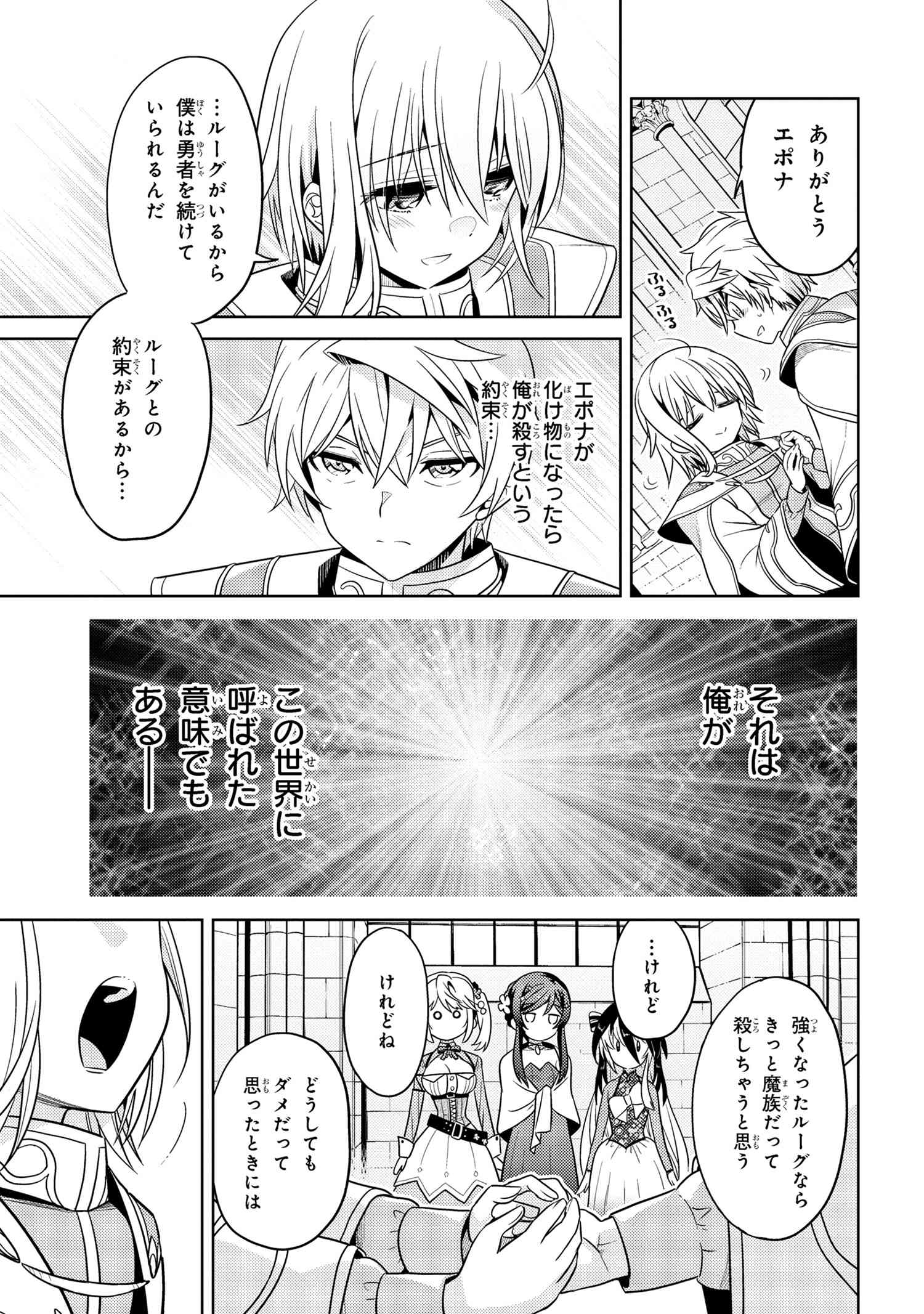 Sekai Saikou no Ansatsusha, Isekai Kizoku ni Tensei Suru Chap 24.2 - Next Chap 25.2