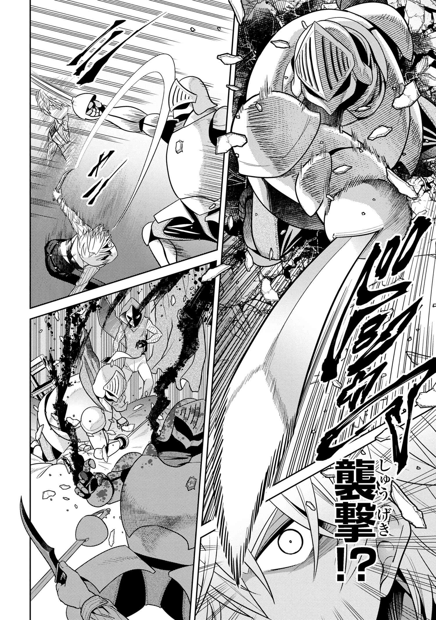 Sekai Saikou no Ansatsusha, Isekai Kizoku ni Tensei Suru Chap 27.2 - Next Chap 28.2