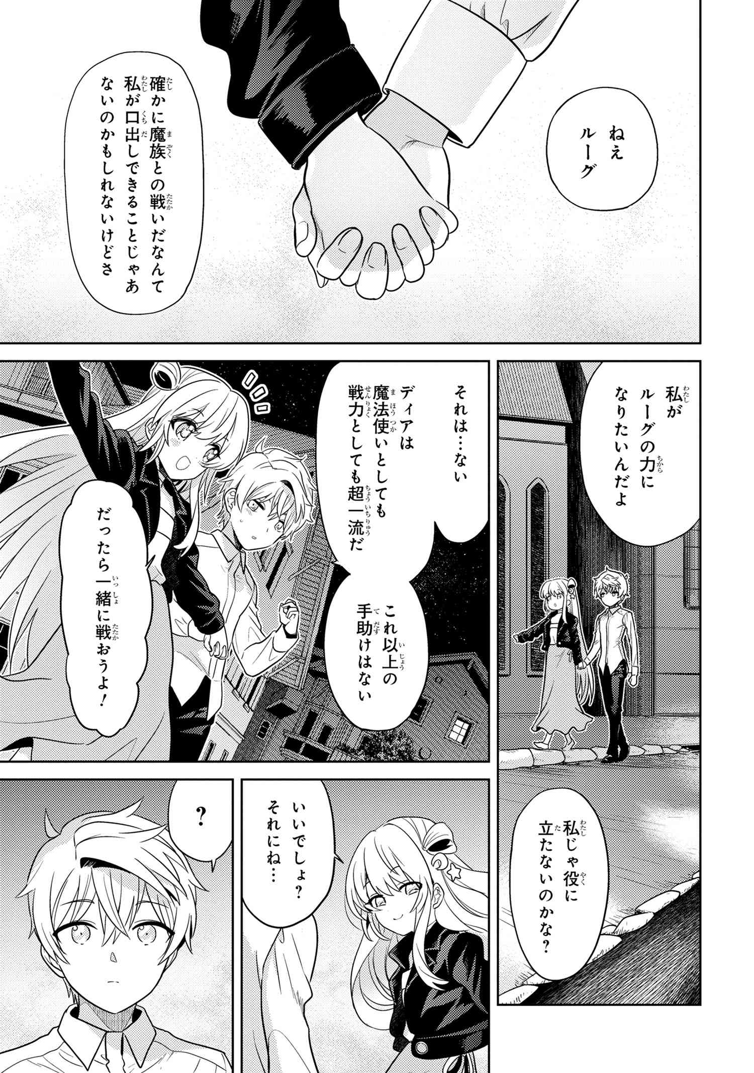Sekai Saikou no Ansatsusha, Isekai Kizoku ni Tensei Suru Chap 27.2 - Next Chap 28.2