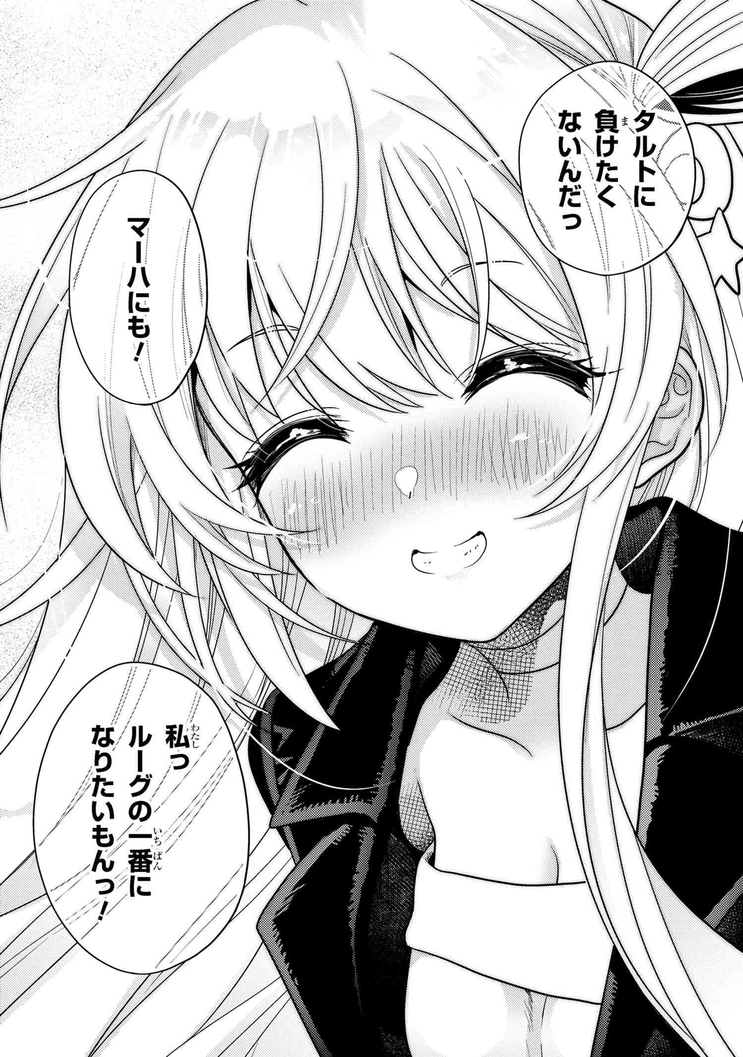 Sekai Saikou no Ansatsusha, Isekai Kizoku ni Tensei Suru Chap 27.2 - Next Chap 28.2