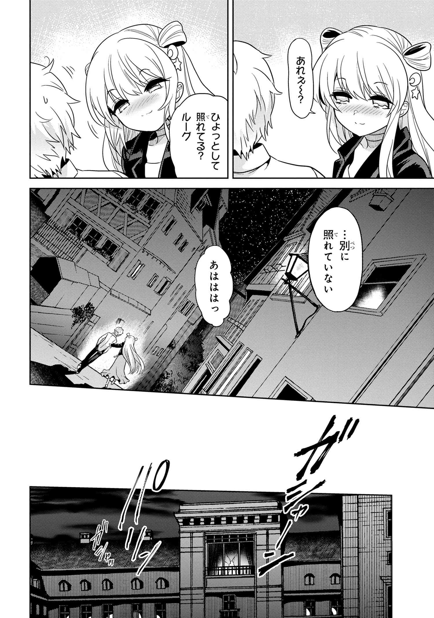 Sekai Saikou no Ansatsusha, Isekai Kizoku ni Tensei Suru Chap 27.2 - Next Chap 28.2