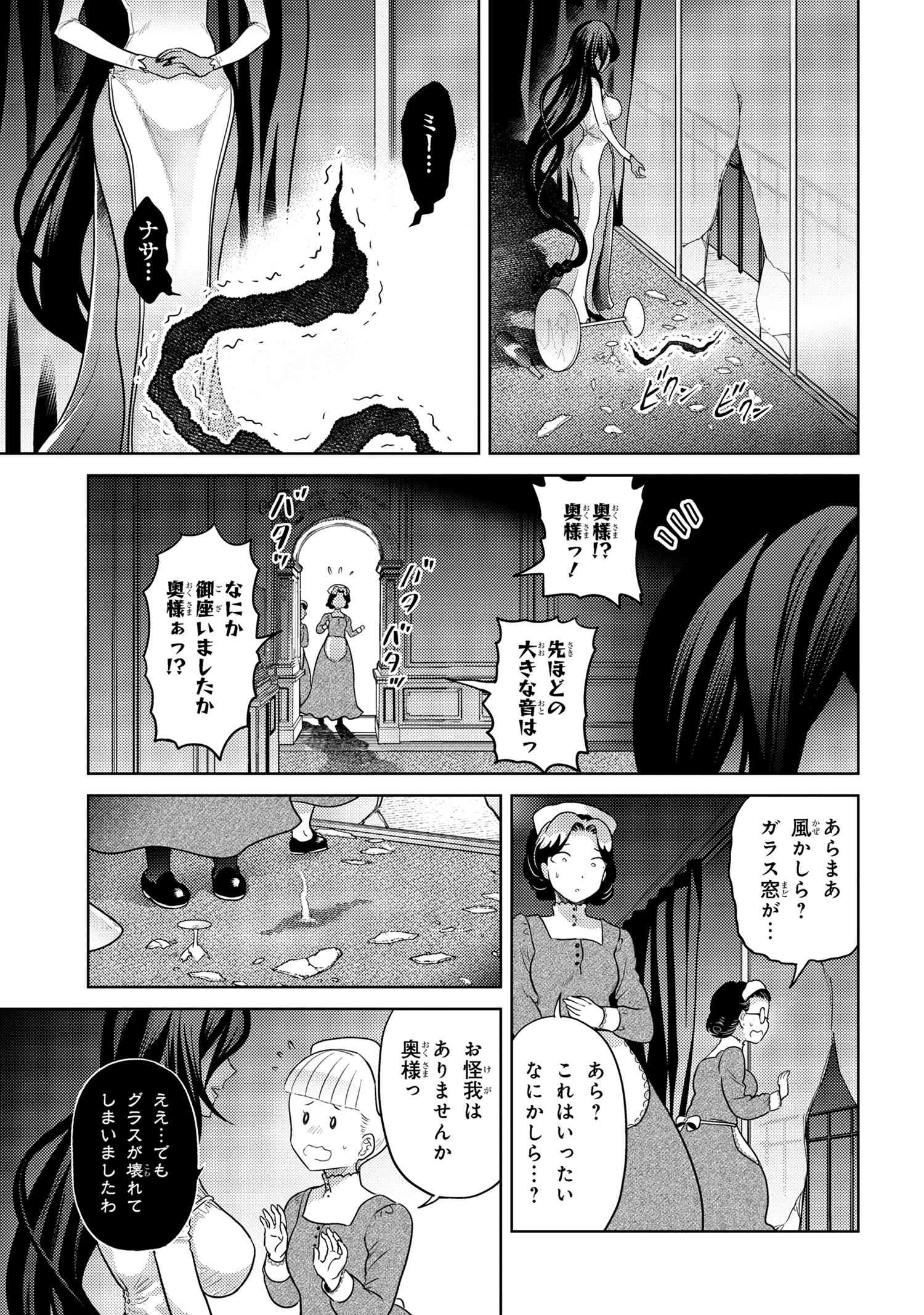 Sekai Saikou no Ansatsusha, Isekai Kizoku ni Tensei Suru Chap 27.2 - Next Chap 28.2