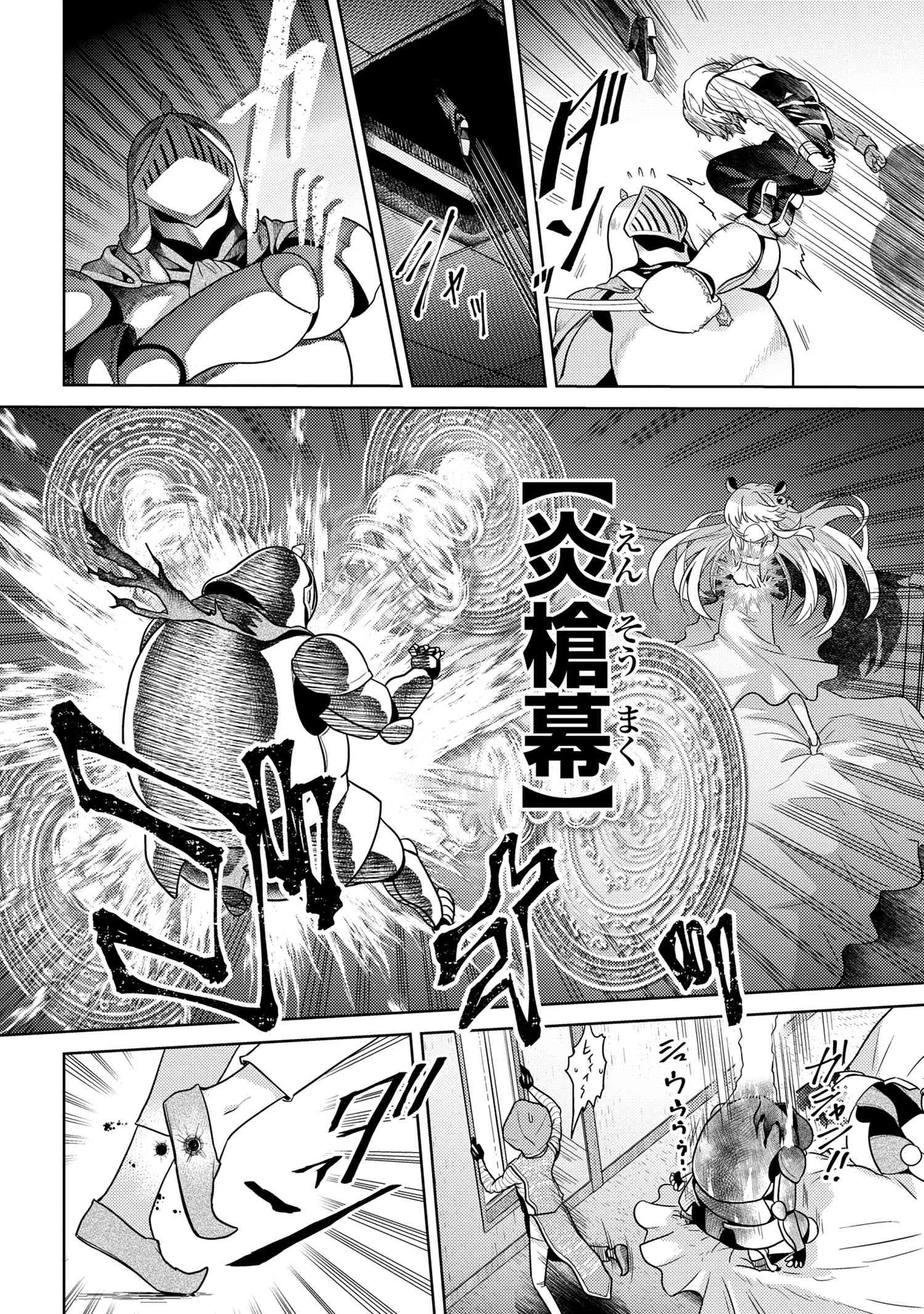 Sekai Saikou no Ansatsusha, Isekai Kizoku ni Tensei Suru Chap 27.2 - Next Chap 28.2
