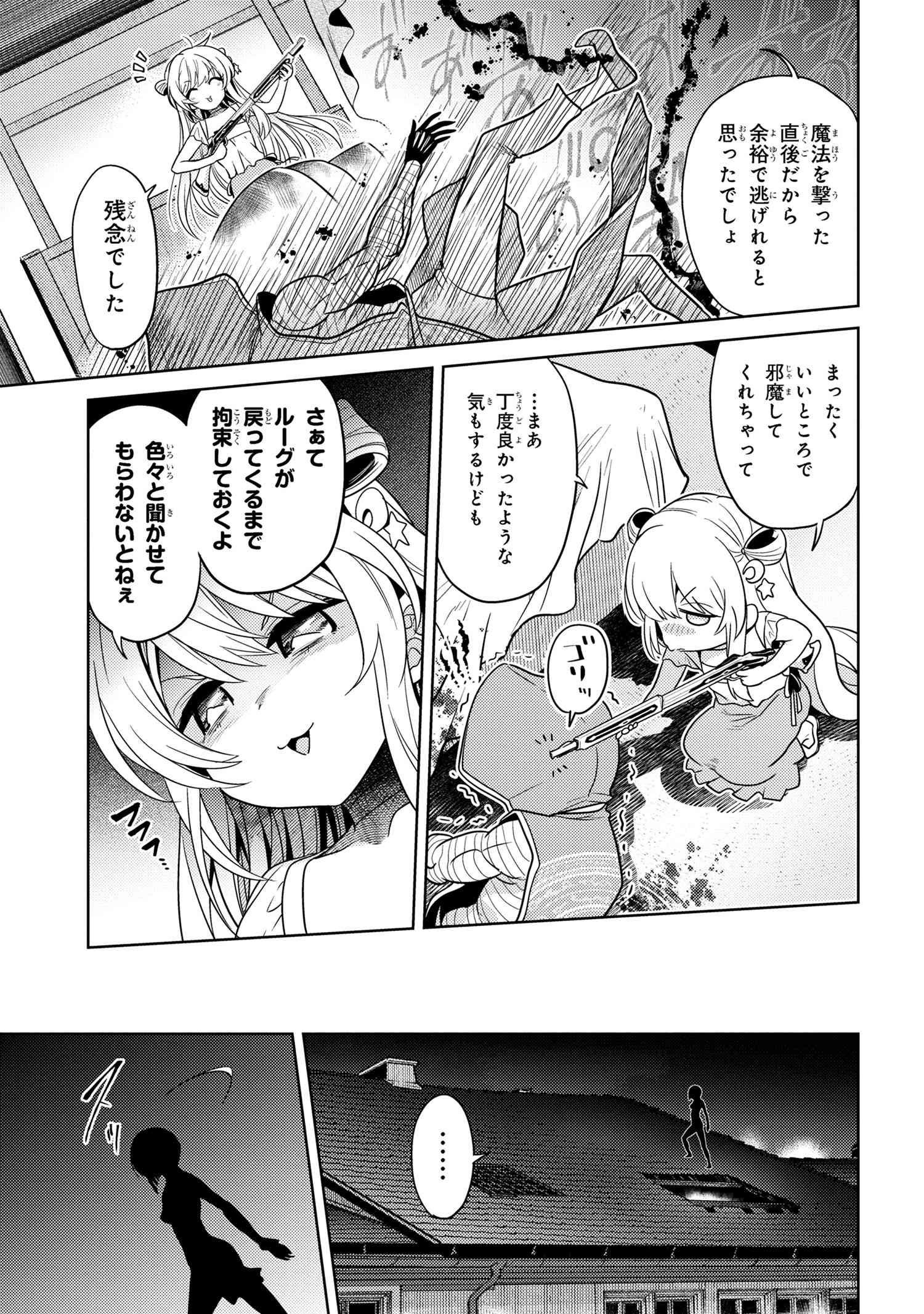 Sekai Saikou no Ansatsusha, Isekai Kizoku ni Tensei Suru Chap 27.2 - Next Chap 28.2