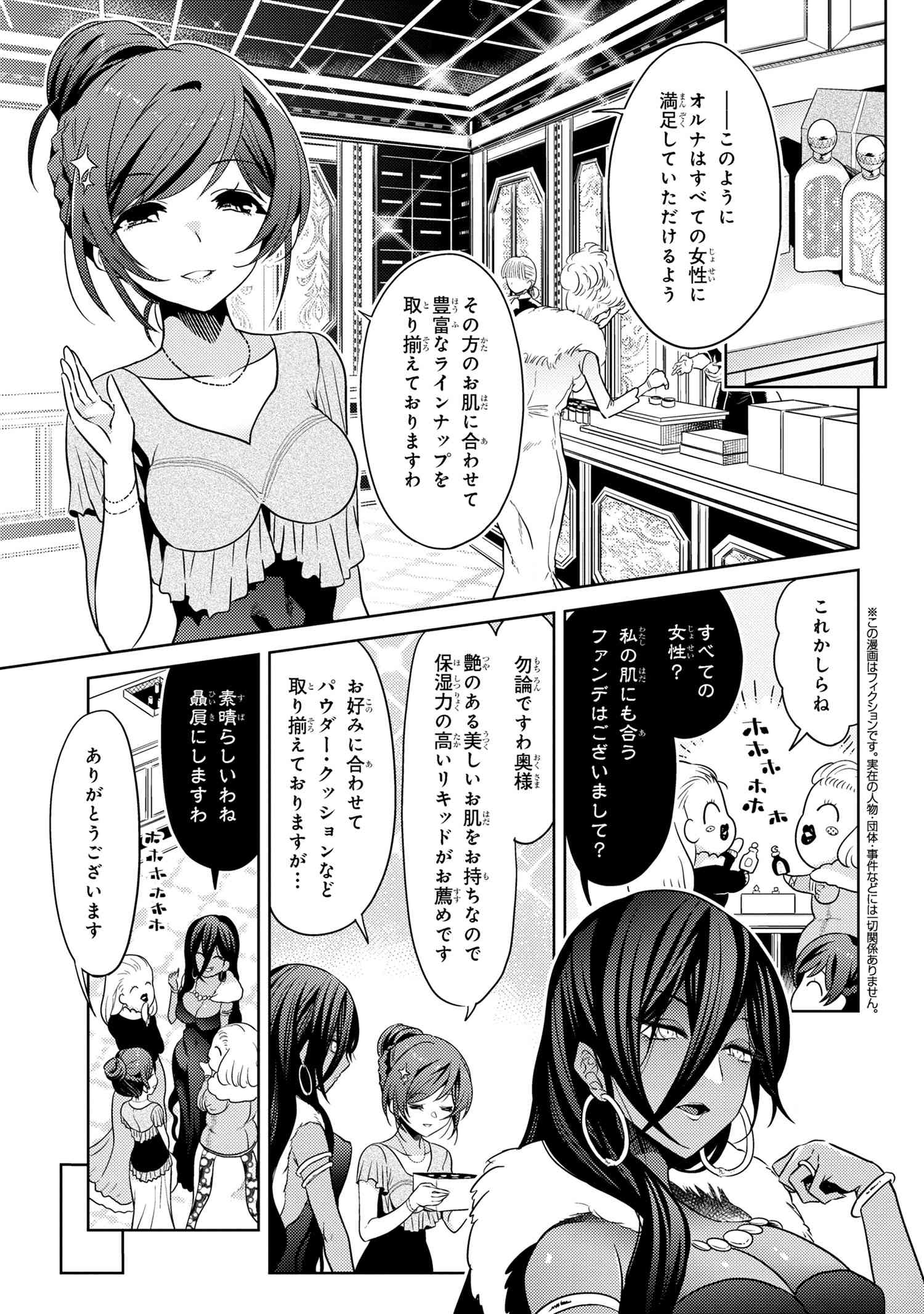 Sekai Saikou no Ansatsusha, Isekai Kizoku ni Tensei Suru Chap 28.1 - Next Chap 29.1
