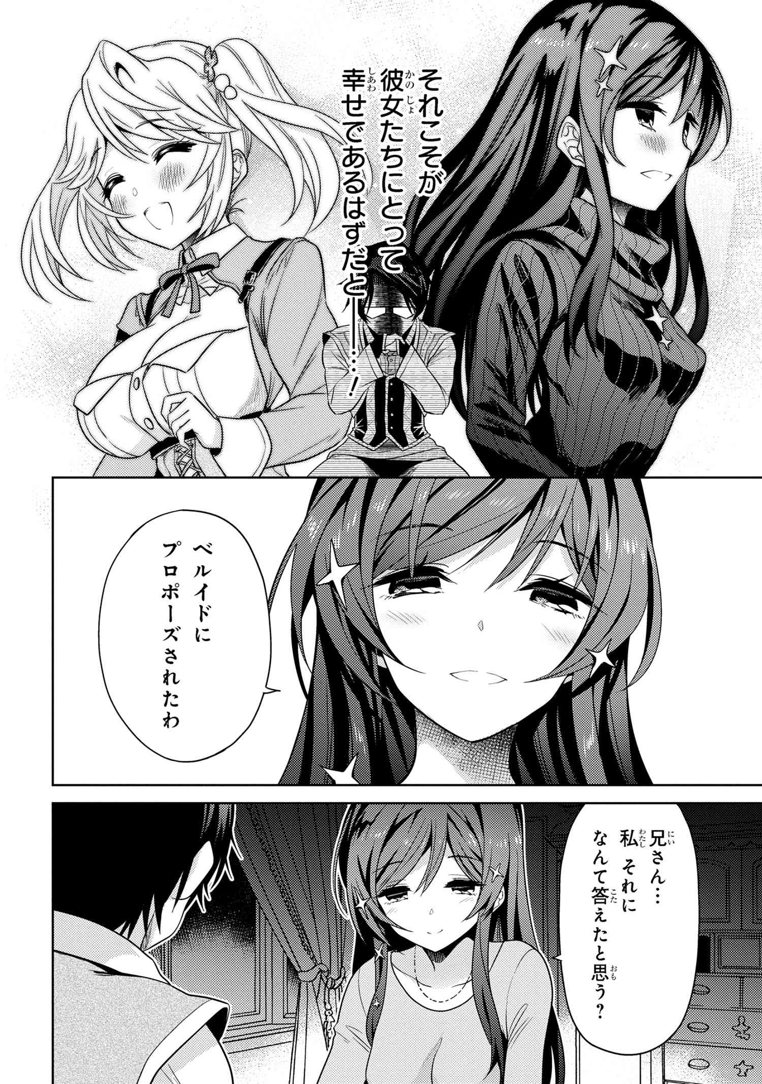 Sekai Saikou no Ansatsusha, Isekai Kizoku ni Tensei Suru Chap 28.1 - Next Chap 29.1