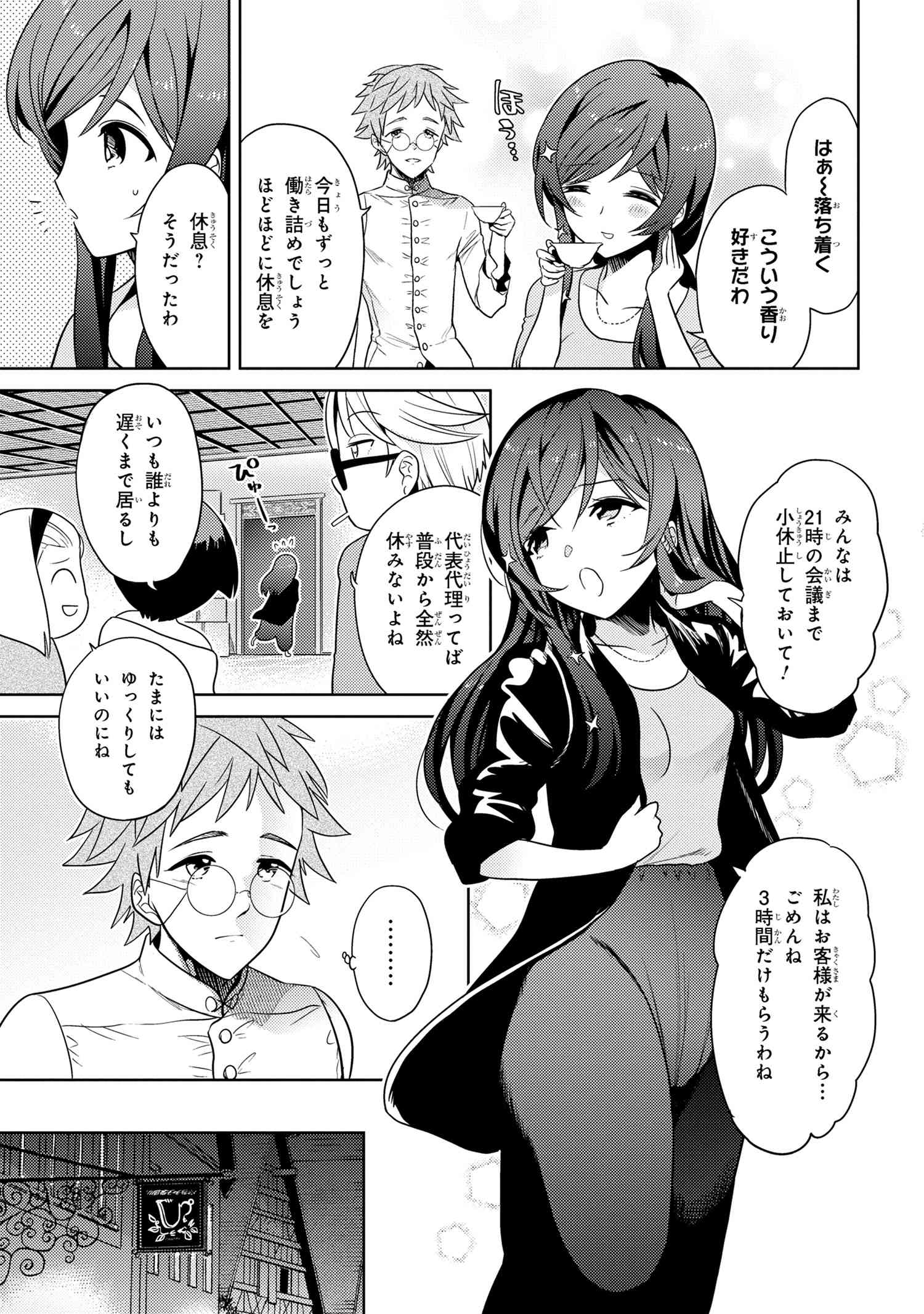 Sekai Saikou no Ansatsusha, Isekai Kizoku ni Tensei Suru Chap 28.1 - Next Chap 29.1