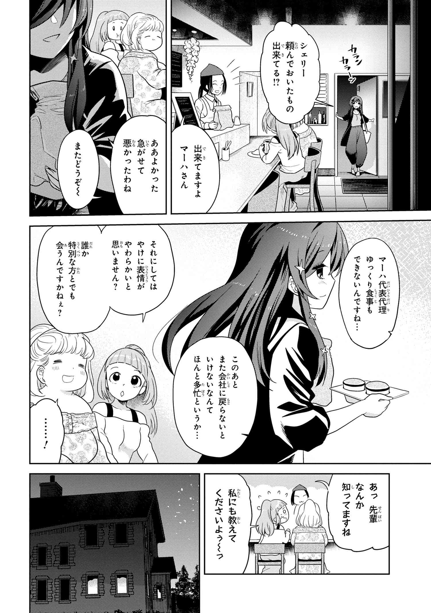 Sekai Saikou no Ansatsusha, Isekai Kizoku ni Tensei Suru Chap 28.1 - Next Chap 29.1