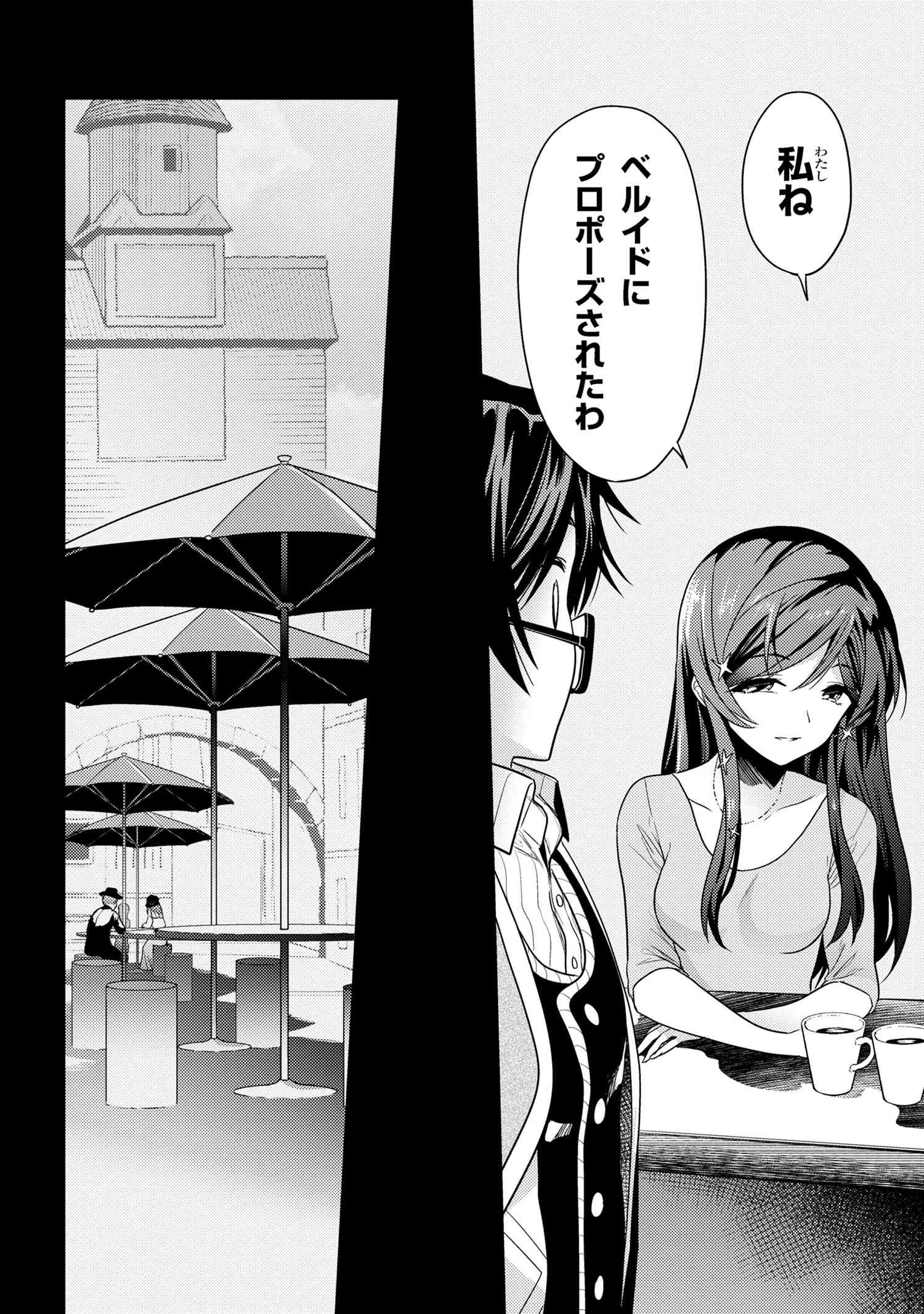 Sekai Saikou no Ansatsusha, Isekai Kizoku ni Tensei Suru Chap 28.1 - Next Chap 29.1