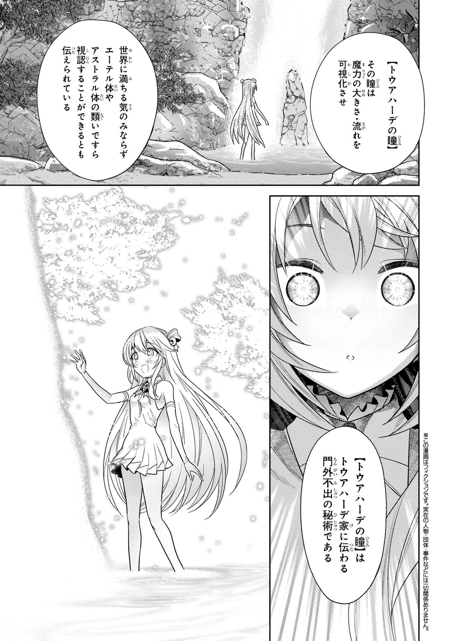 Sekai Saikou no Ansatsusha, Isekai Kizoku ni Tensei Suru Chap 29.1 - Next Chap 30.1
