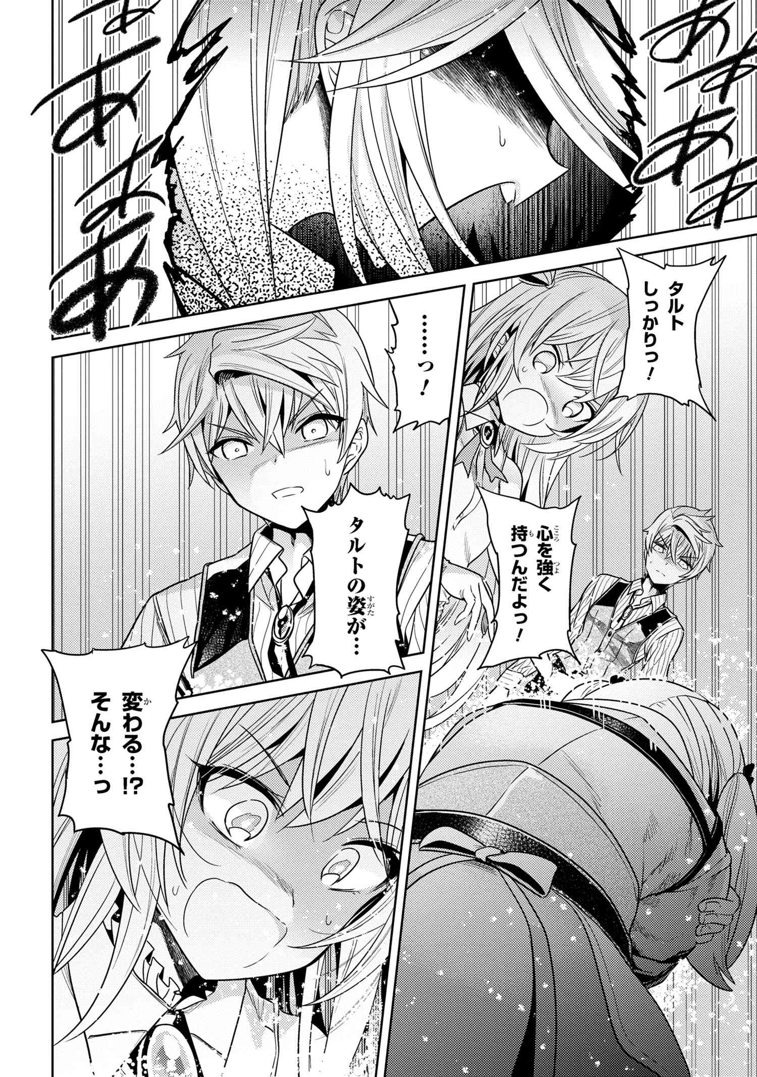 Sekai Saikou no Ansatsusha, Isekai Kizoku ni Tensei Suru Chap 29.1 - Next Chap 30.1
