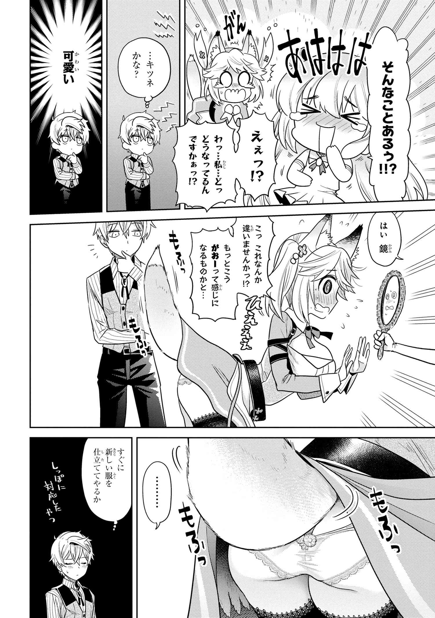 Sekai Saikou no Ansatsusha, Isekai Kizoku ni Tensei Suru Chap 29.1 - Next Chap 30.1