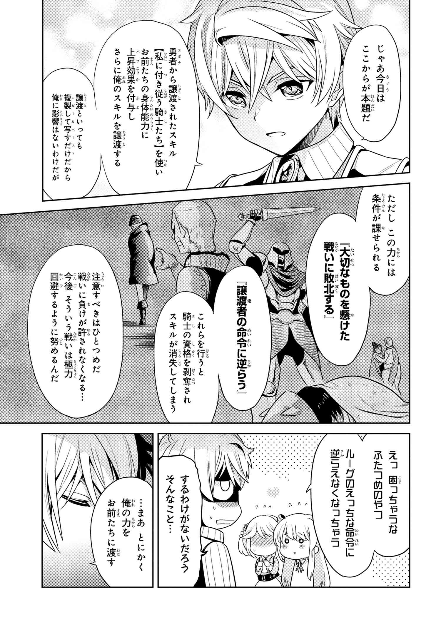Sekai Saikou no Ansatsusha, Isekai Kizoku ni Tensei Suru Chap 29.1 - Next Chap 30.1