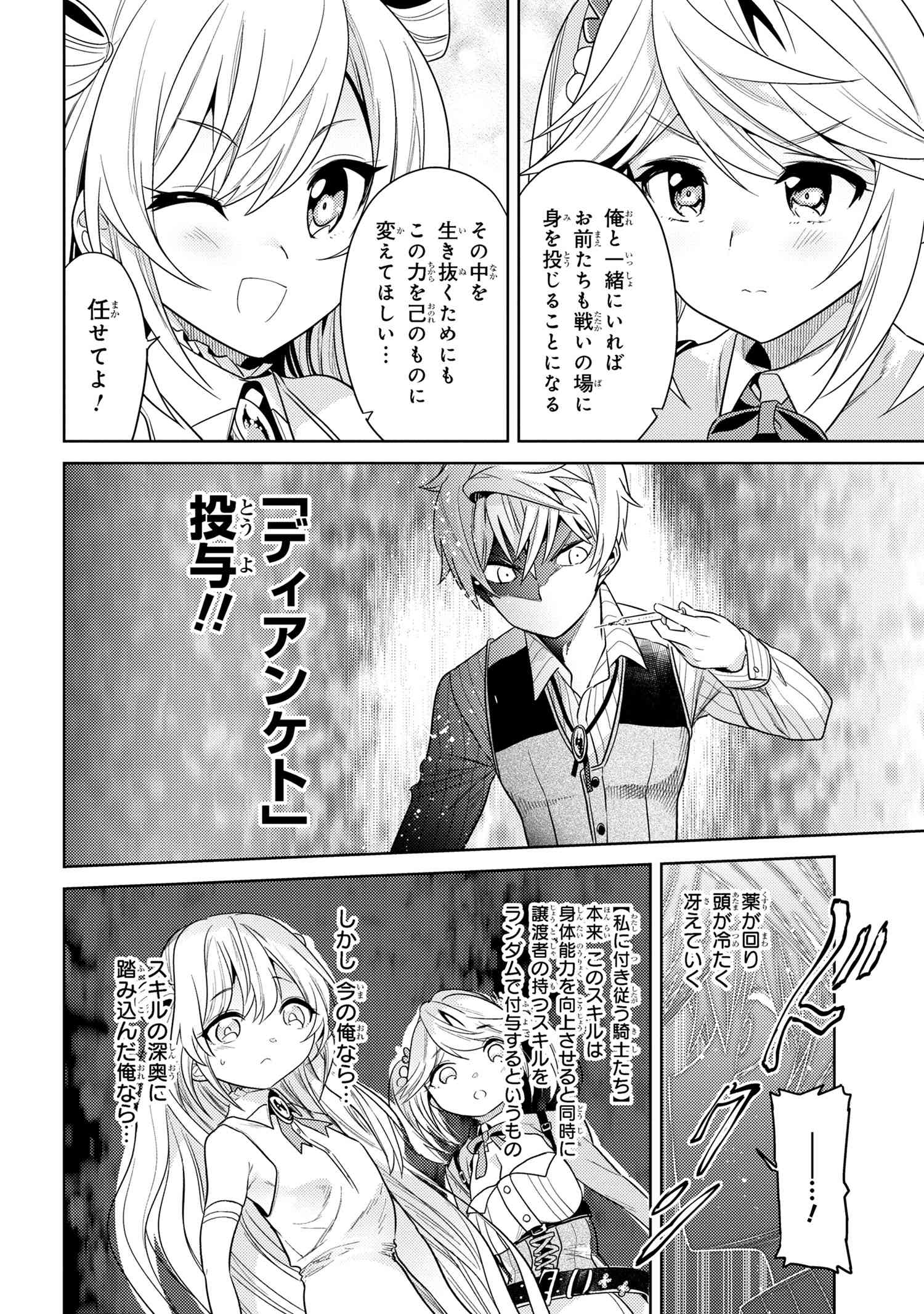 Sekai Saikou no Ansatsusha, Isekai Kizoku ni Tensei Suru Chap 29.1 - Next Chap 30.1