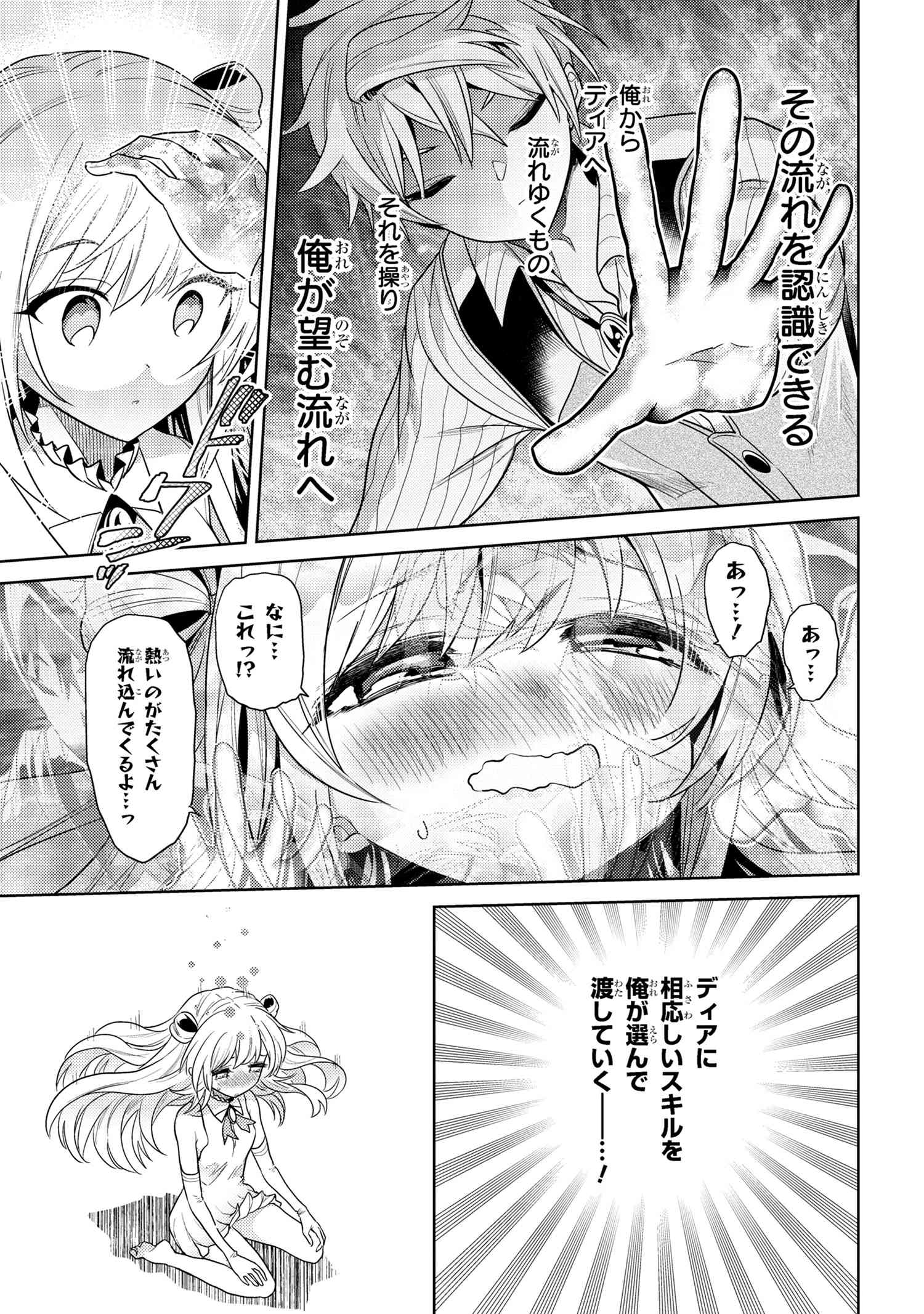 Sekai Saikou no Ansatsusha, Isekai Kizoku ni Tensei Suru Chap 29.1 - Next Chap 30.1