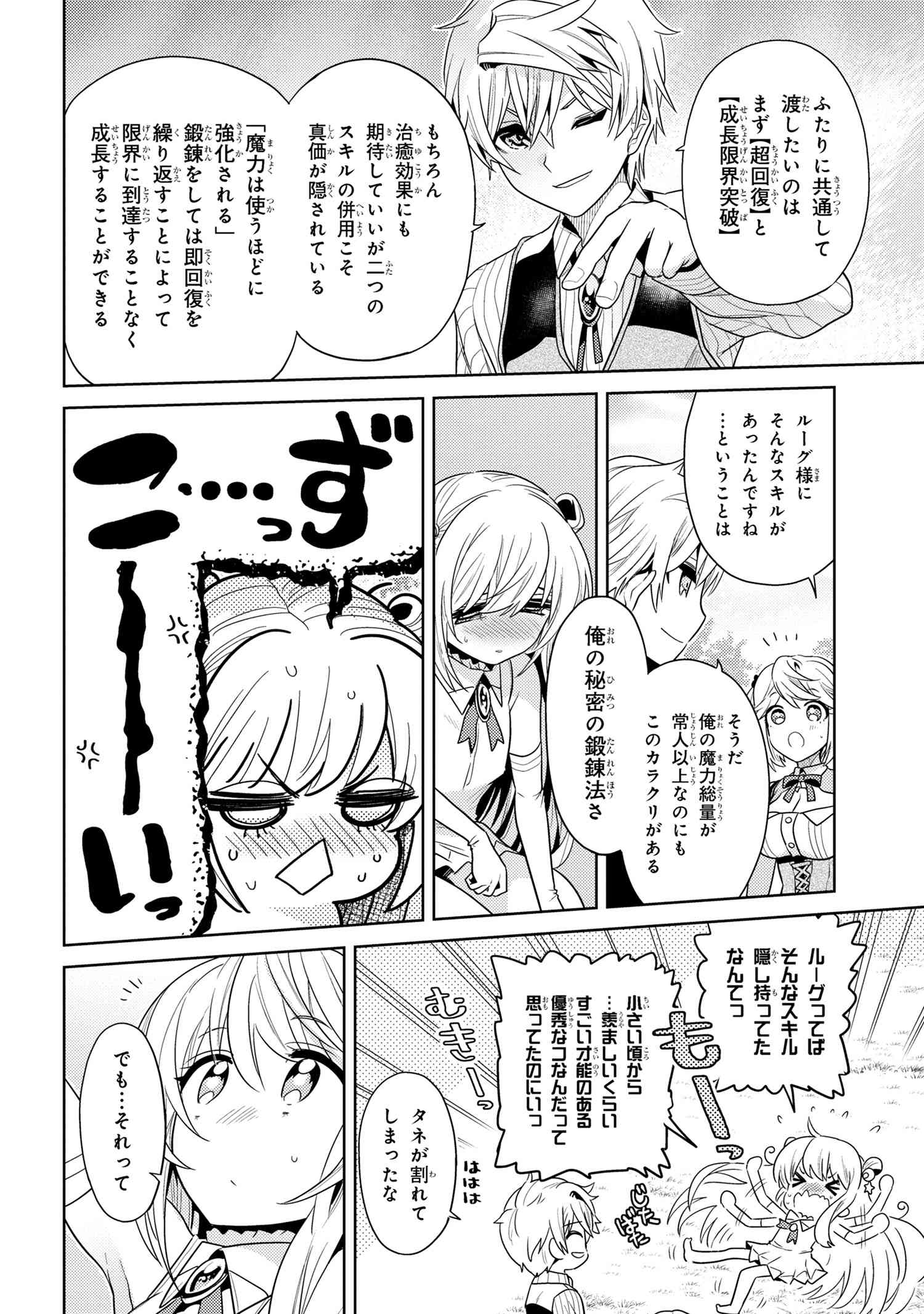 Sekai Saikou no Ansatsusha, Isekai Kizoku ni Tensei Suru Chap 29.1 - Next Chap 30.1
