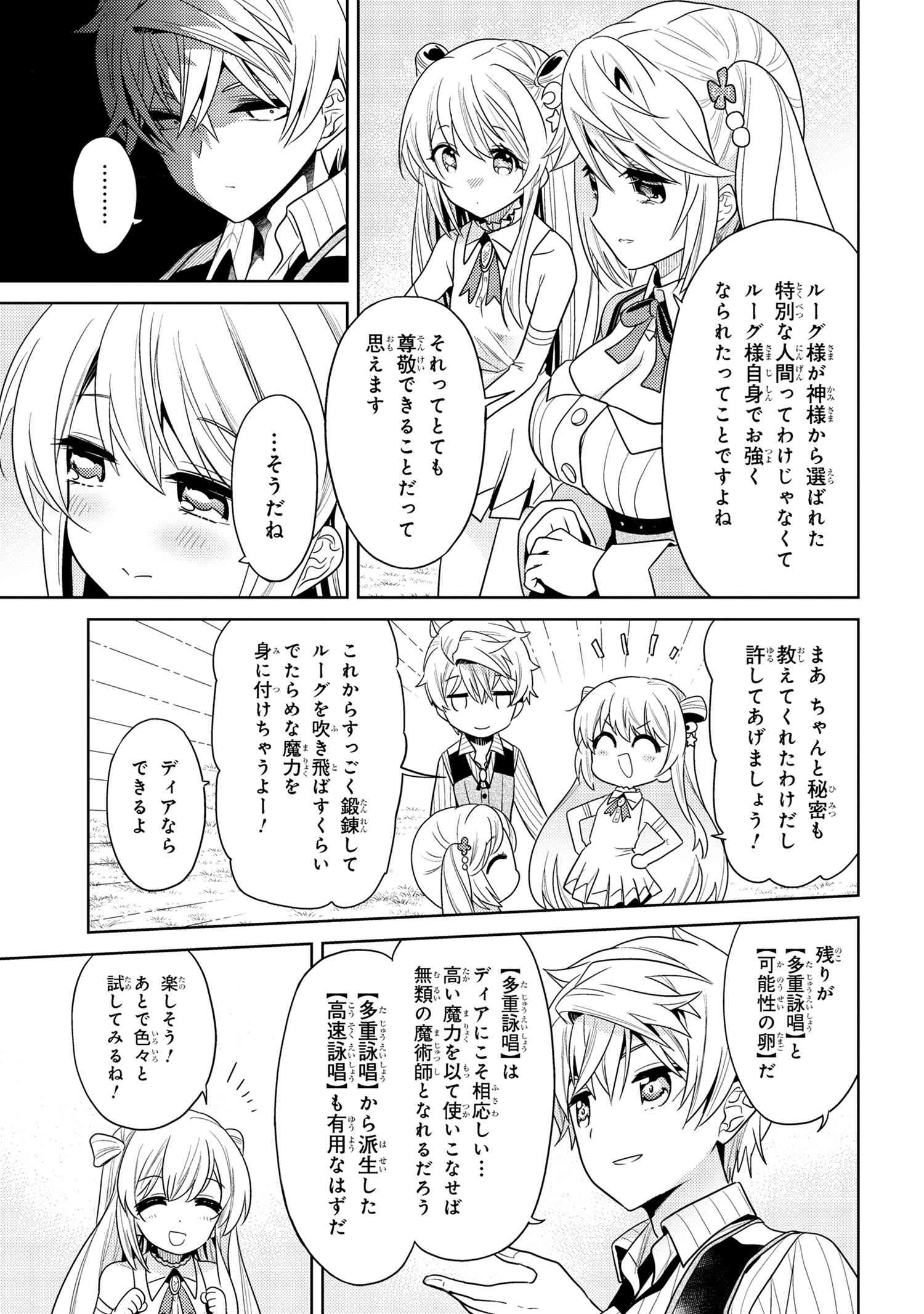 Sekai Saikou no Ansatsusha, Isekai Kizoku ni Tensei Suru Chap 29.1 - Next Chap 30.1