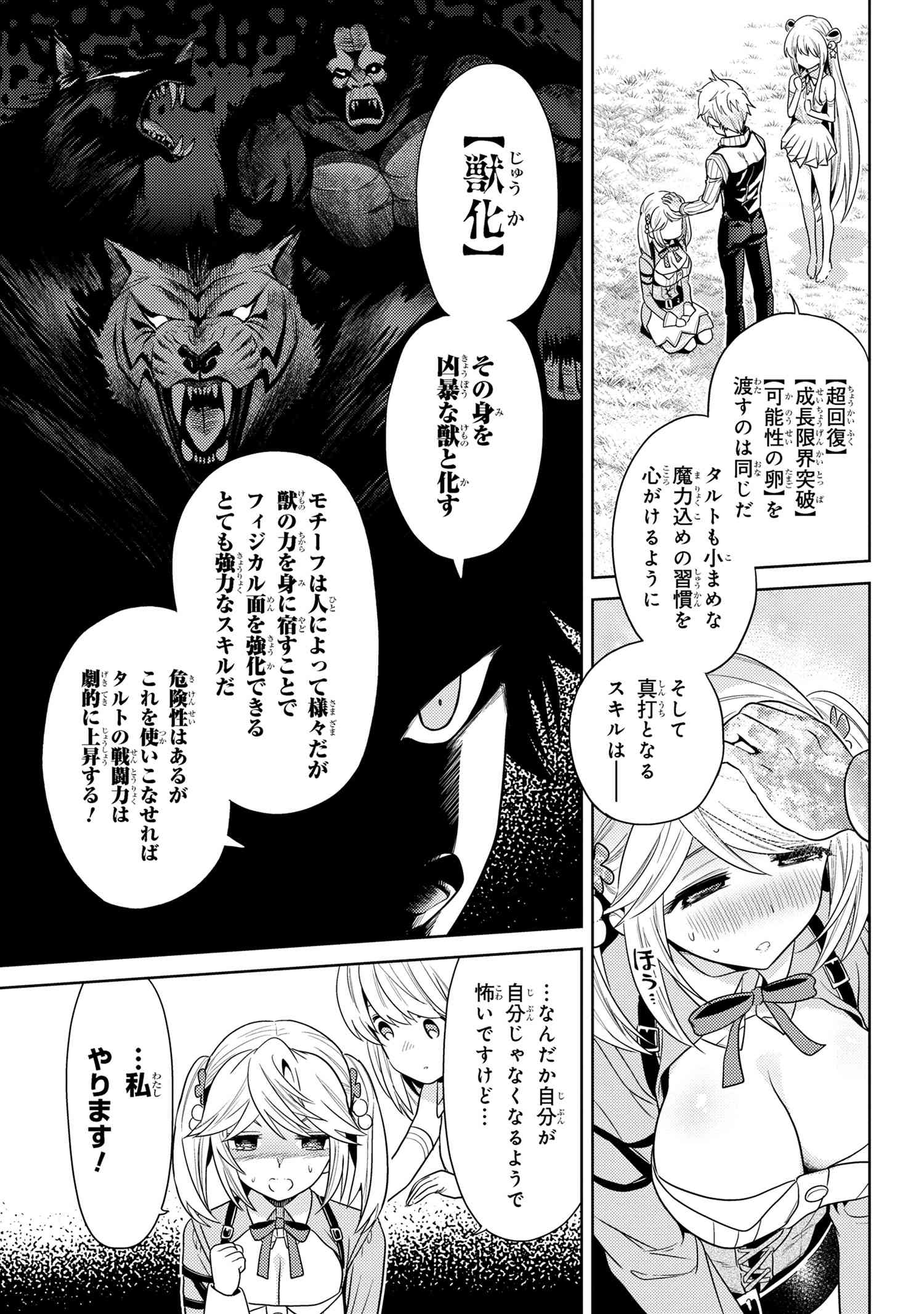 Sekai Saikou no Ansatsusha, Isekai Kizoku ni Tensei Suru Chap 29.1 - Next Chap 30.1