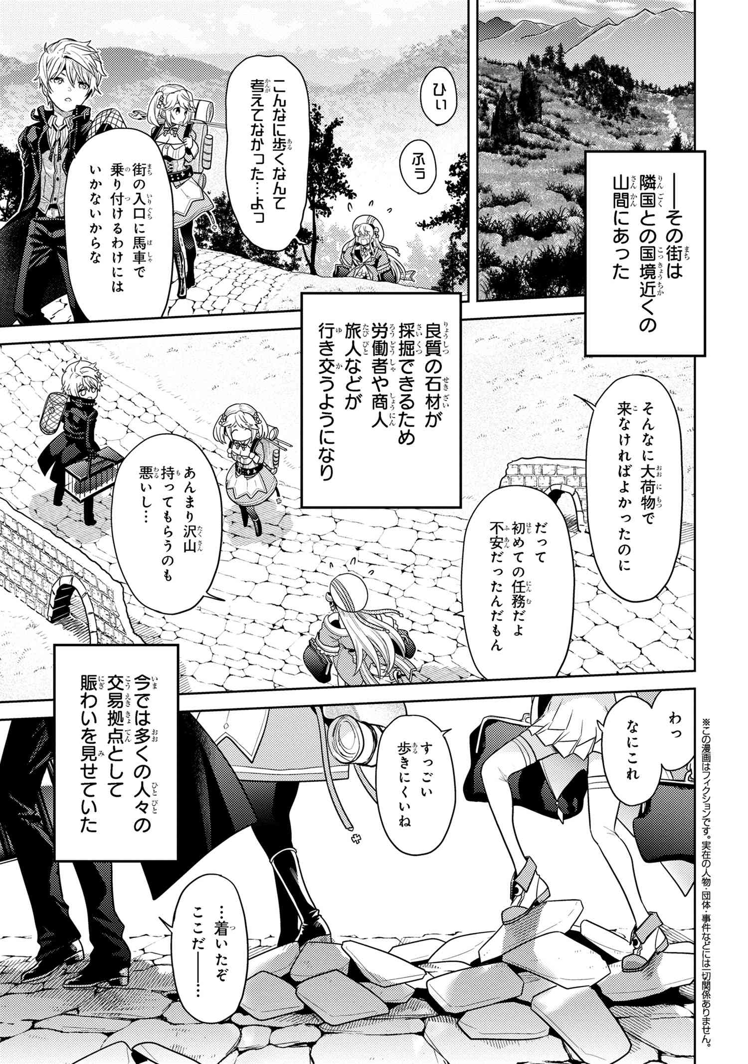 Sekai Saikou no Ansatsusha, Isekai Kizoku ni Tensei Suru Chap 30.1 - Next Chap 31.1