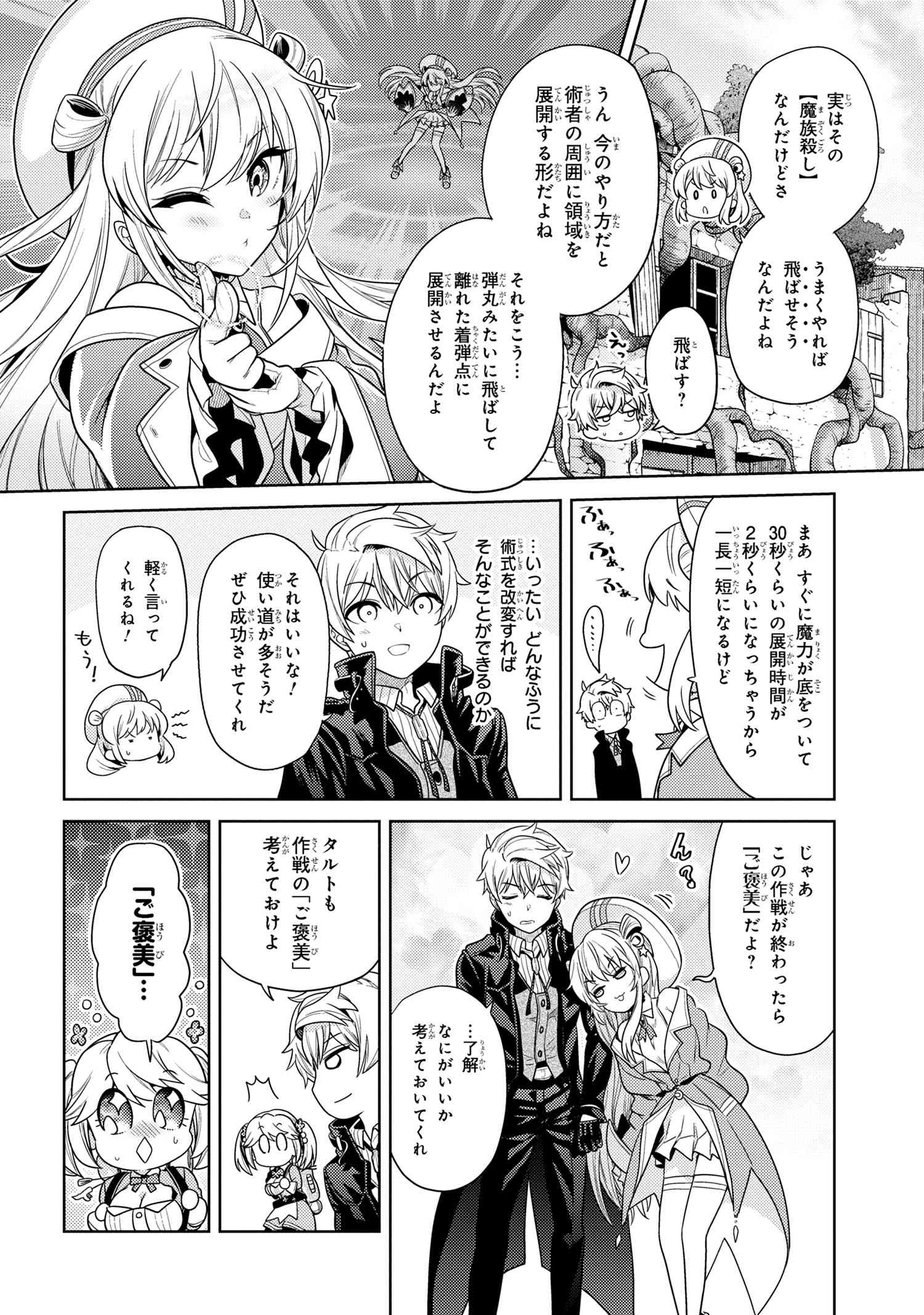 Sekai Saikou no Ansatsusha, Isekai Kizoku ni Tensei Suru Chap 30.1 - Next Chap 31.1