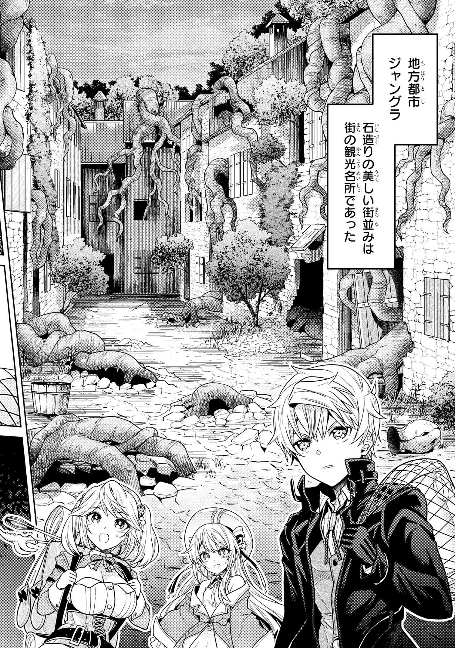 Sekai Saikou no Ansatsusha, Isekai Kizoku ni Tensei Suru Chap 30.1 - Next Chap 31.1